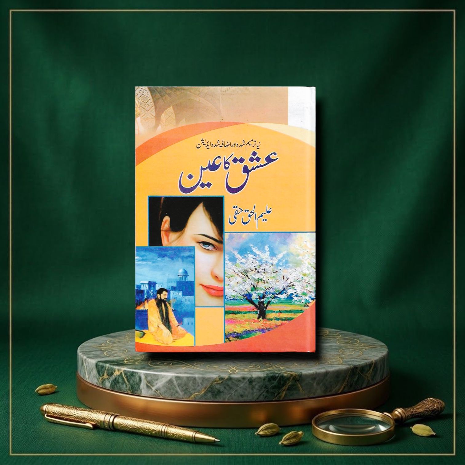 Ishq Ka Ain By Aleem-ul-Haq Haqqi