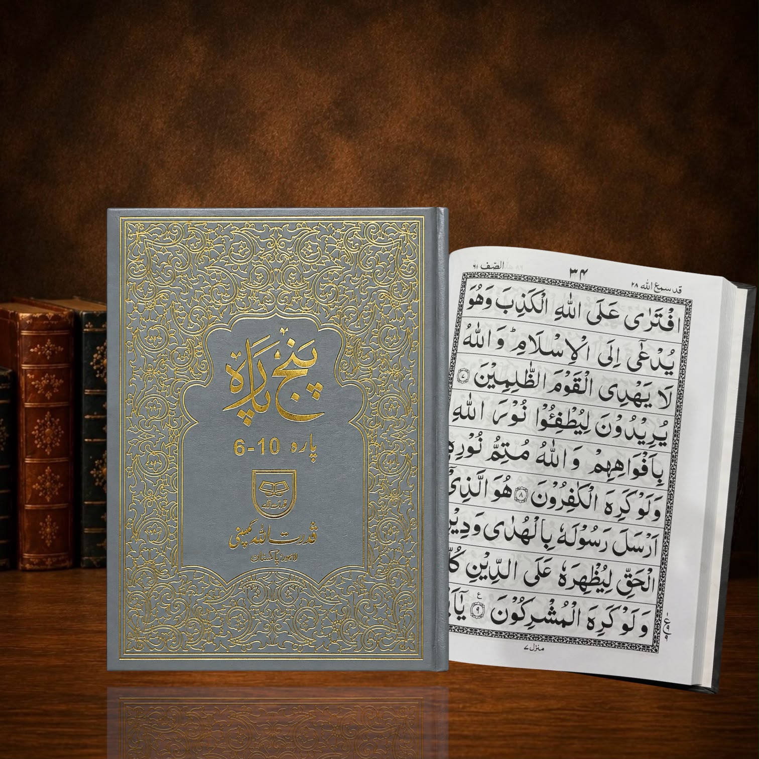 Quran Pak Panj Para Fine Paper #232