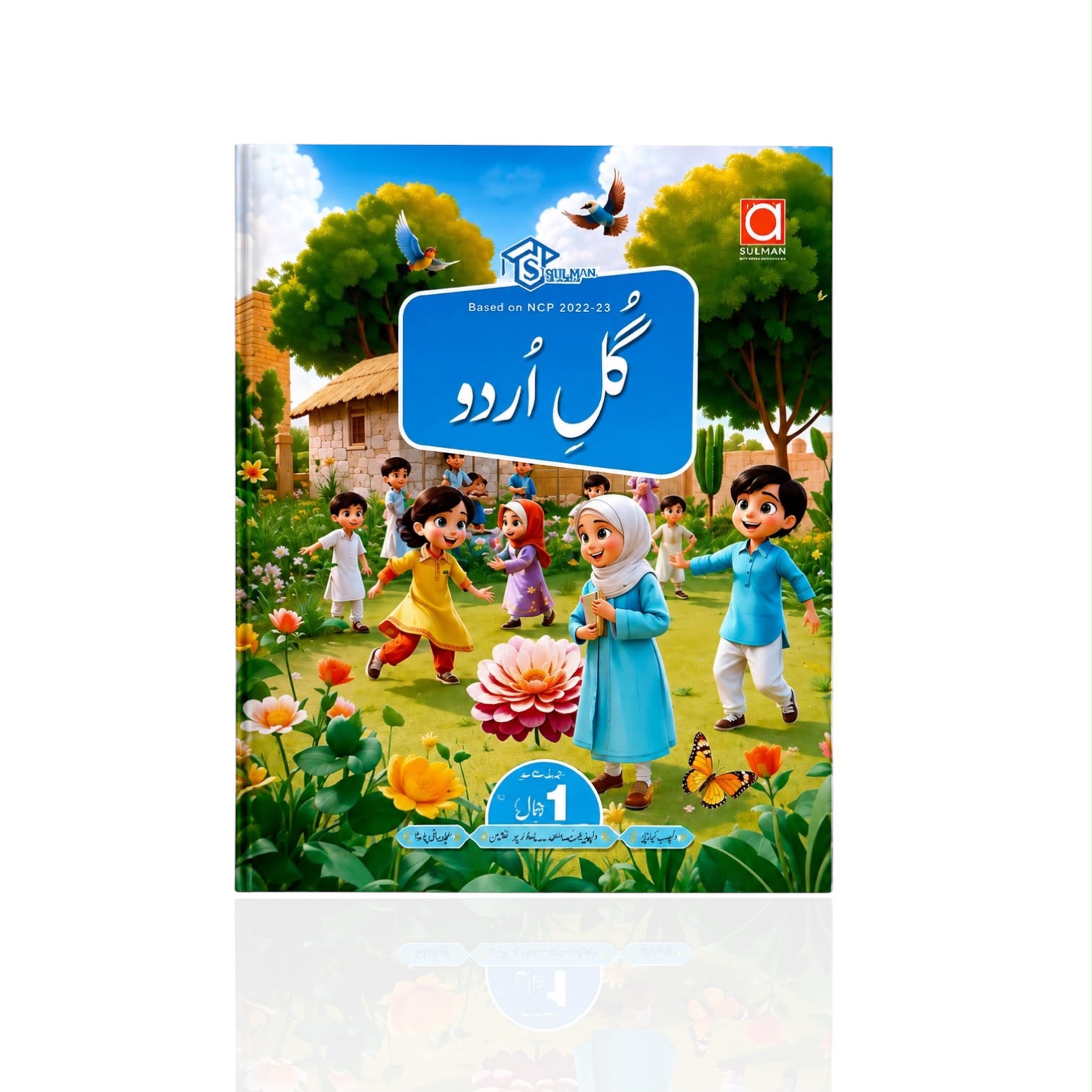 Gull-E-Urdu Class-1