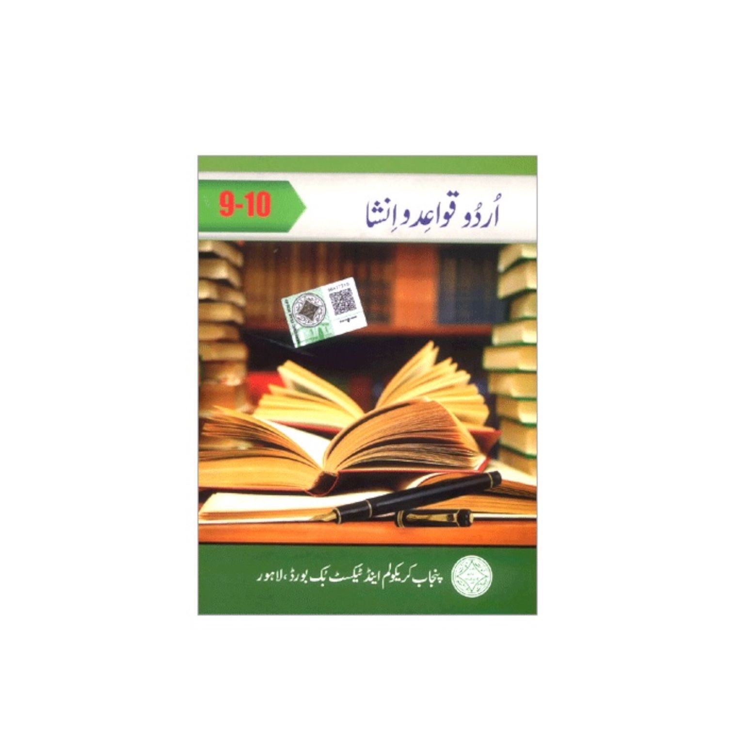 PECTAA Urdu Grammar Class-9