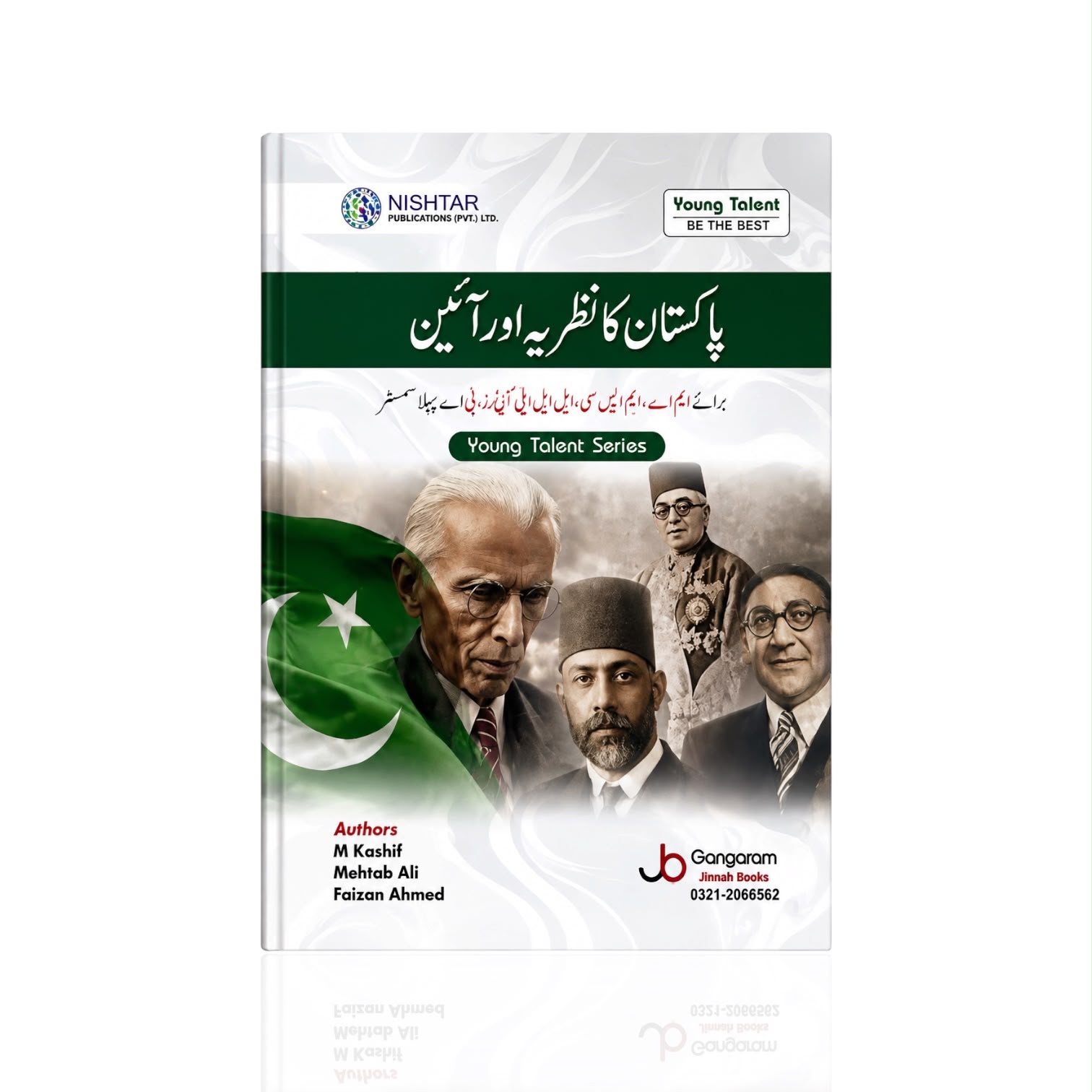 Pakistan Ka Nazriya Aur Aain By M. Kashif Mehtab Ali