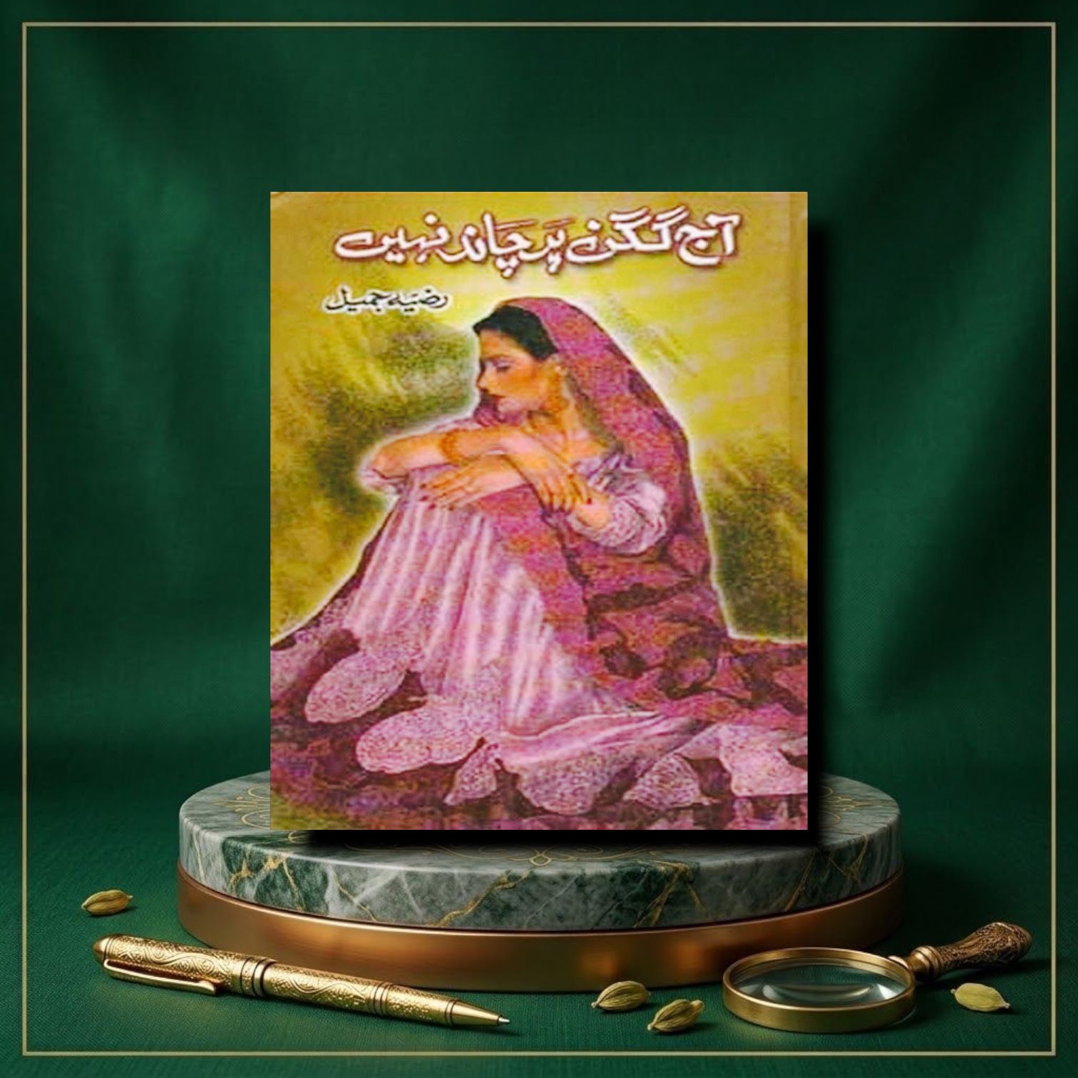 Aaj Gagan Par Chand Nahi By Razia Jameel