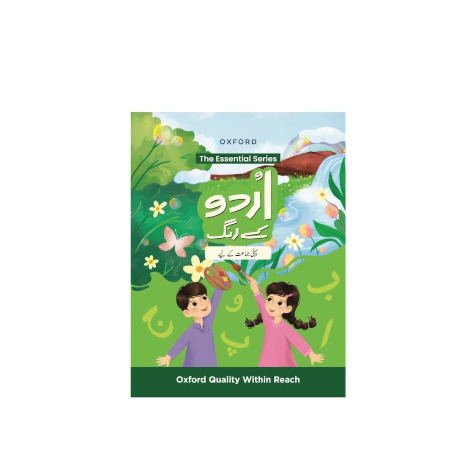 Oxford Urdu Kay Rang Class-1