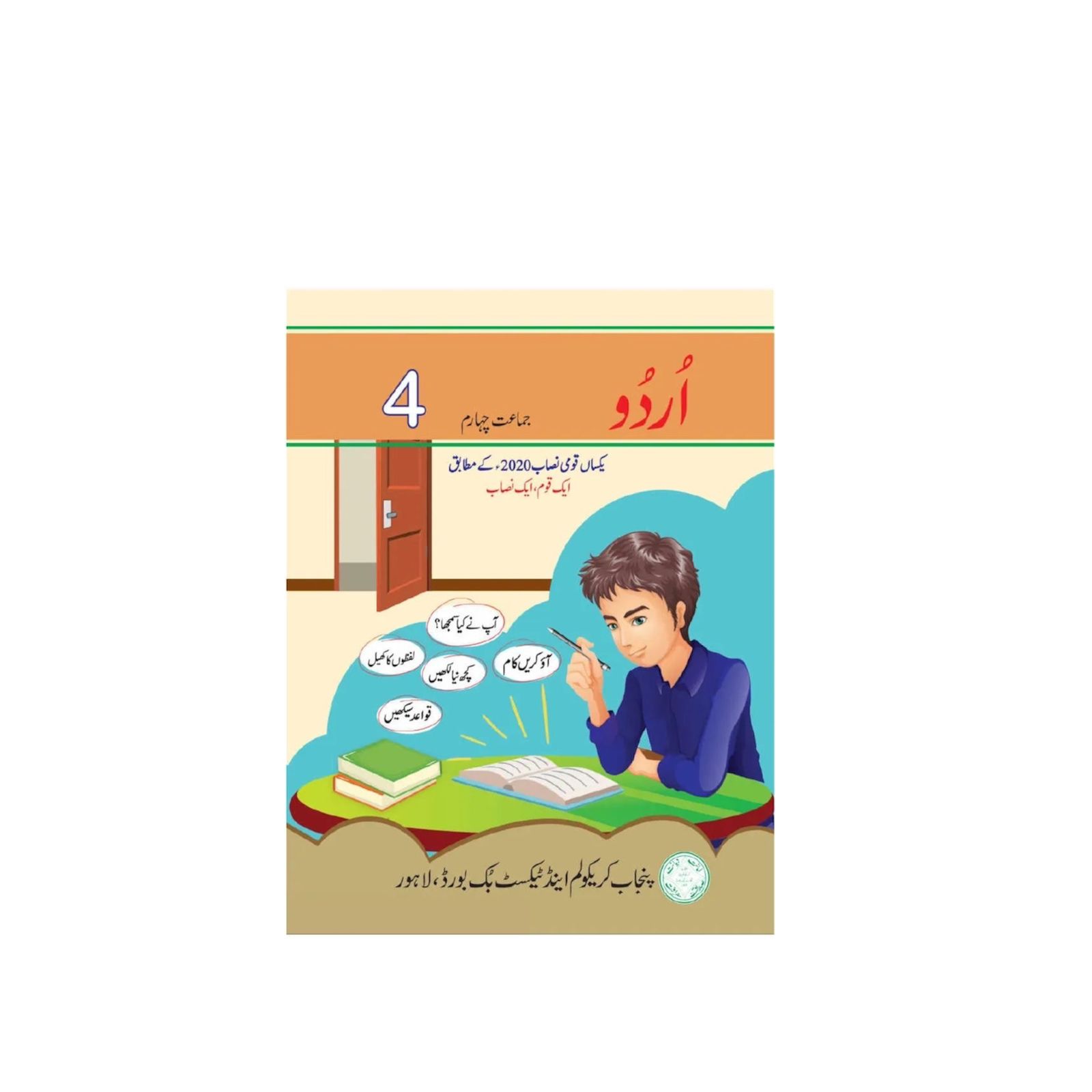 PECTAA Urdu Class-4