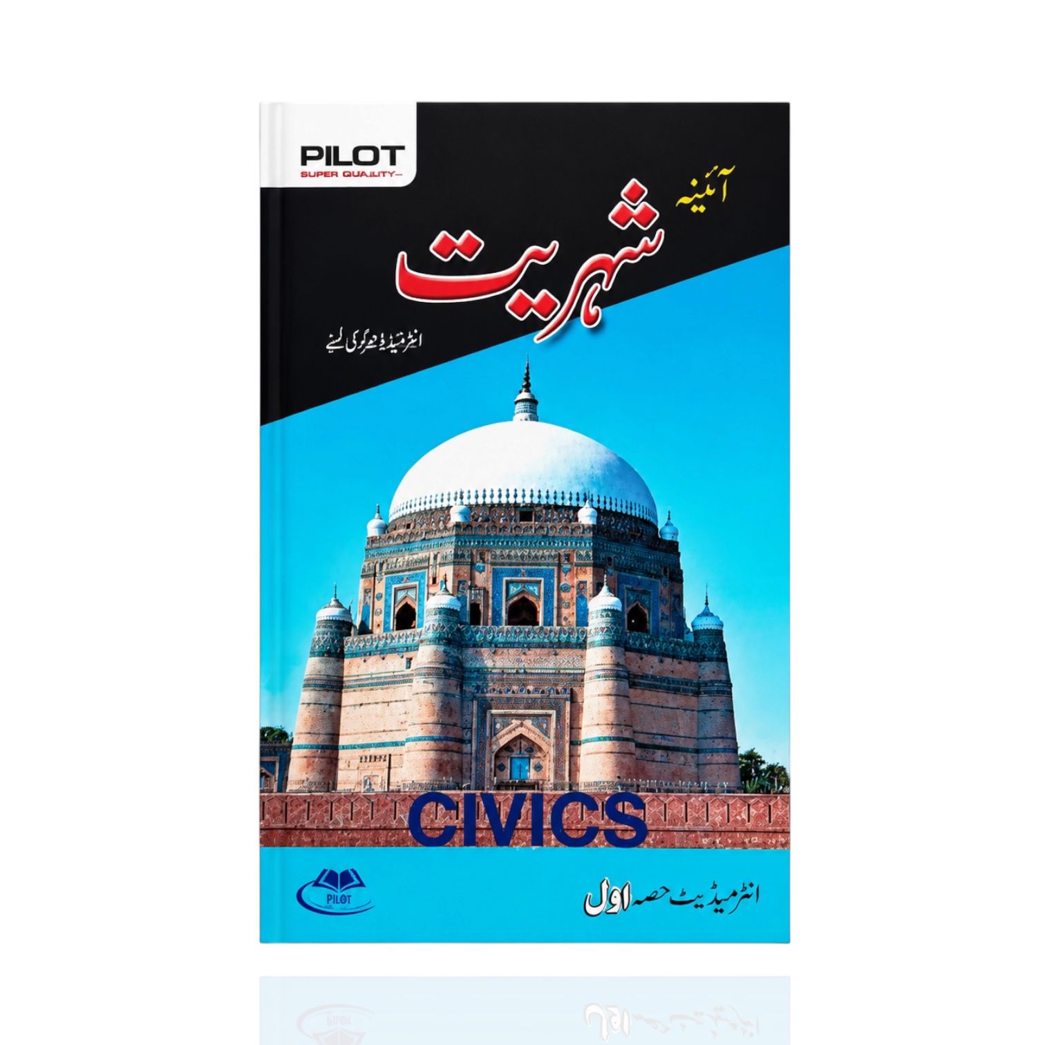 Pilot Shahriyat Aina Part-1