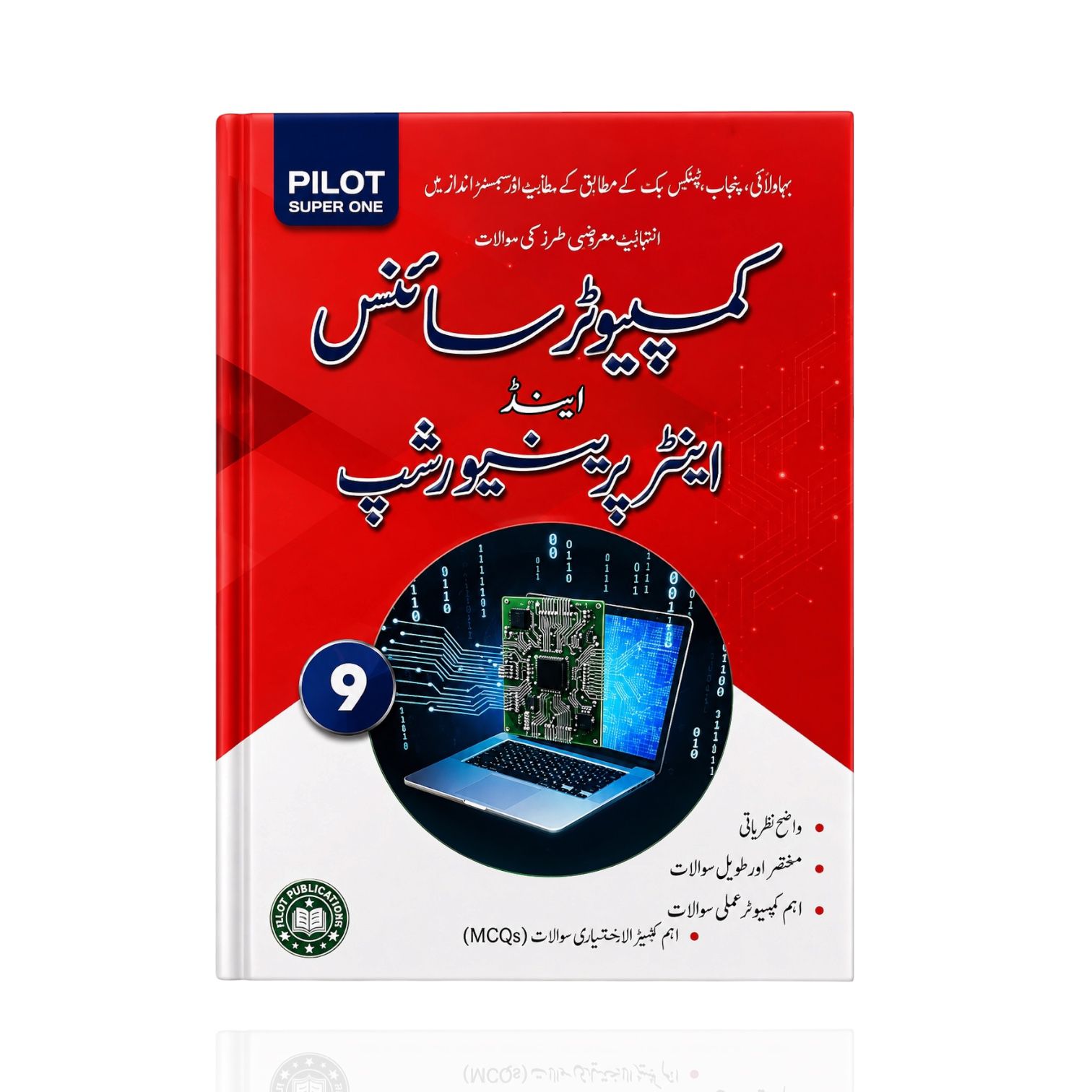 Pilot Computer Science Guide UM Class-9