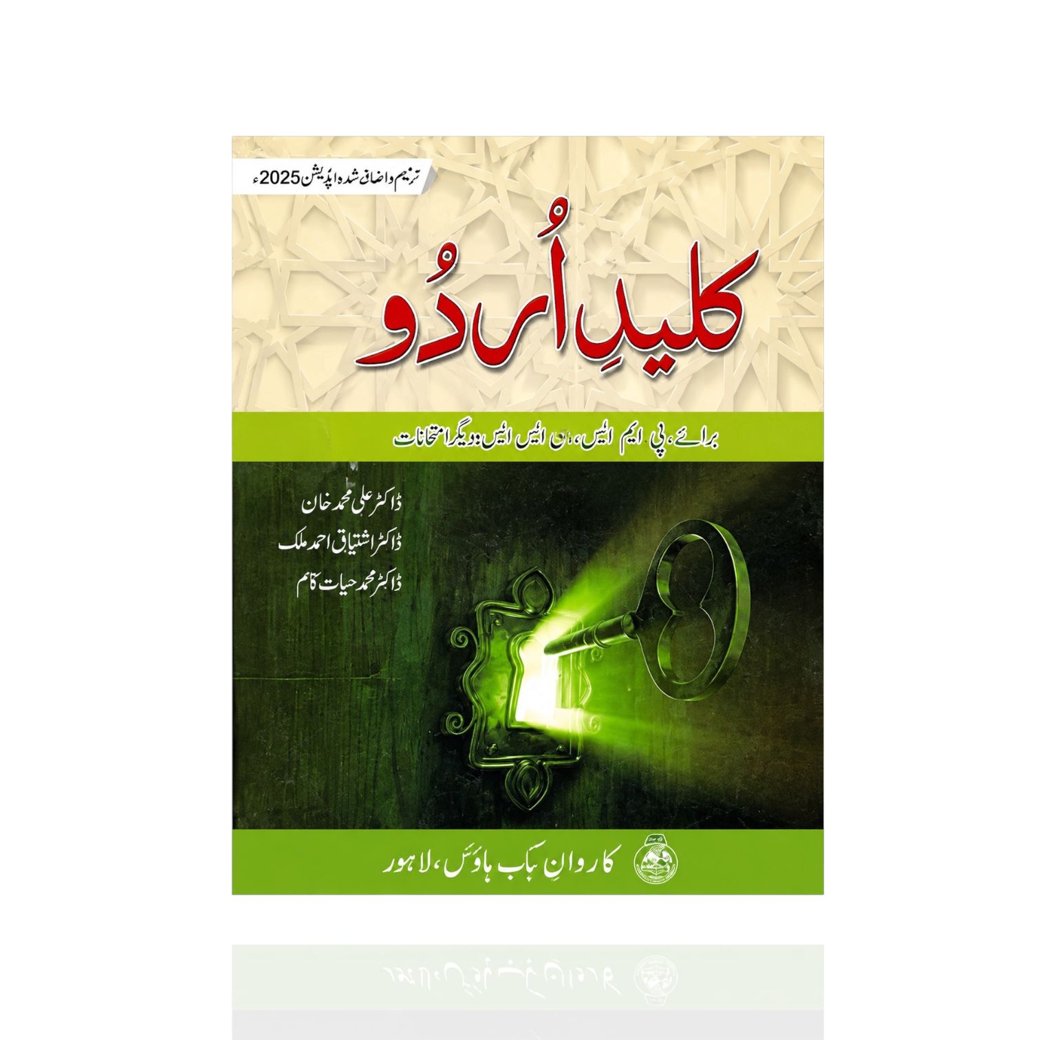 Kaleed-e-Urdu By Dr. Ali Muhammad Khan