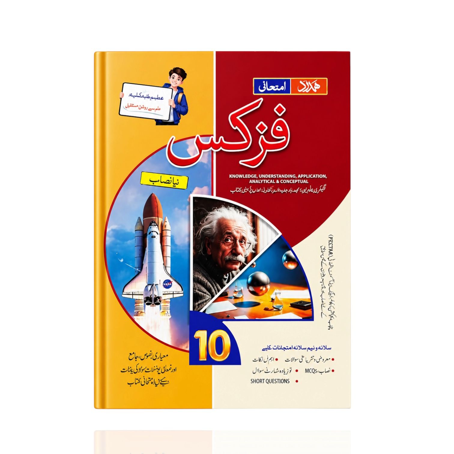 Hamdard Physics Guide UM Class-10