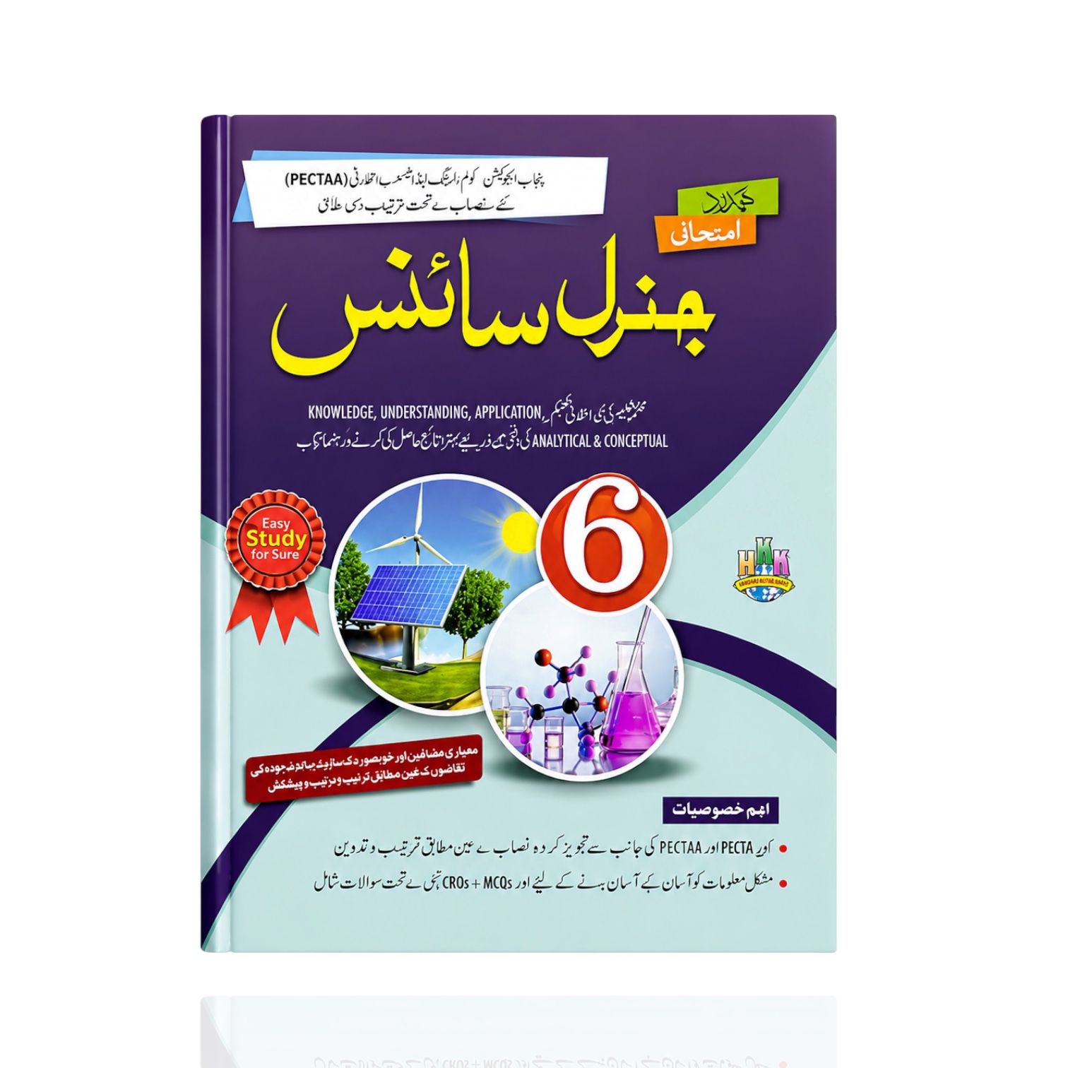 Hamdard General Science UM Guide Class-6