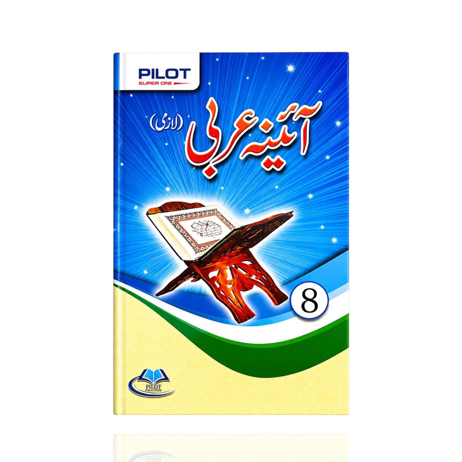 Pilot Arabi Guide Class-8
