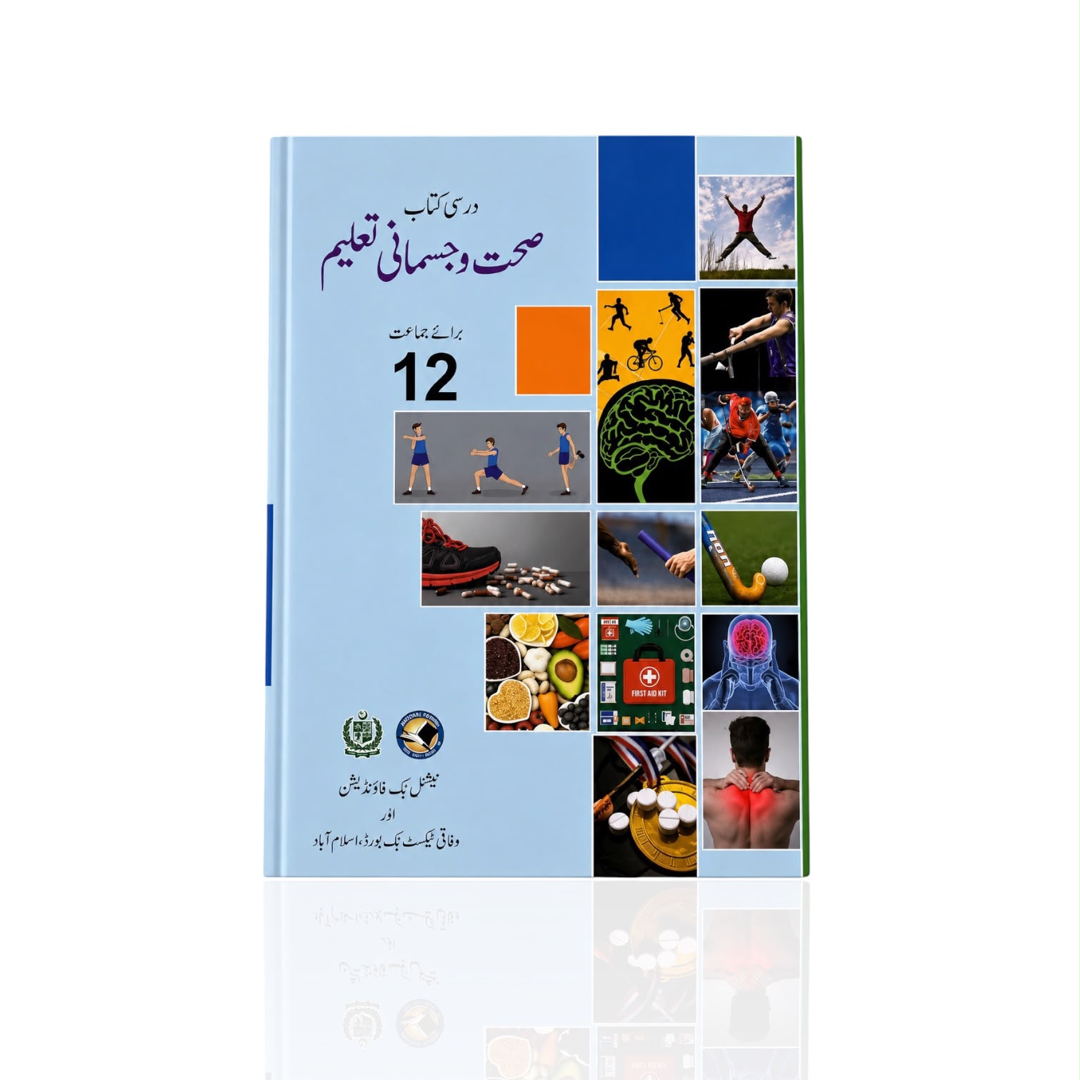 NBF Health & Physical Education UM Class-12