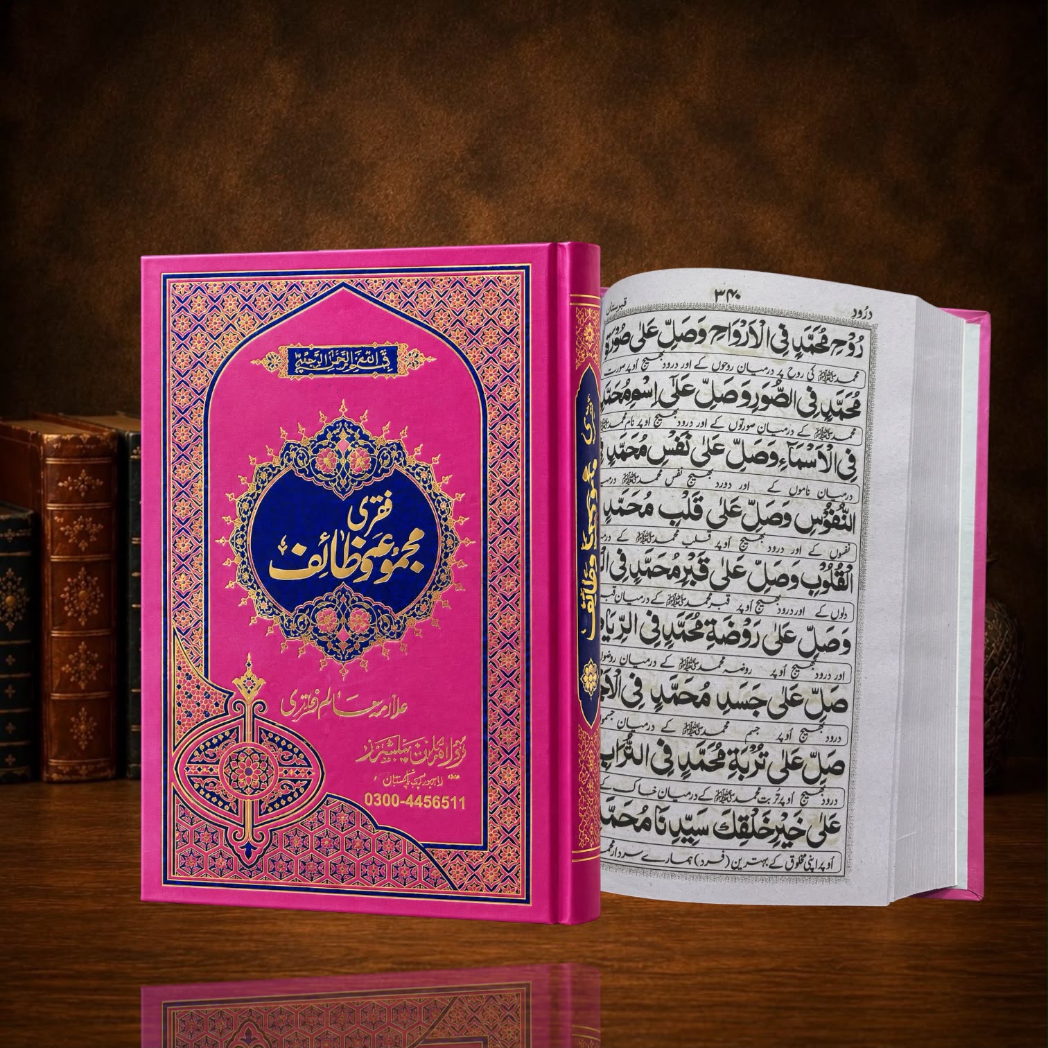 Majmoa Wazaif Normal Paper Small Size #101