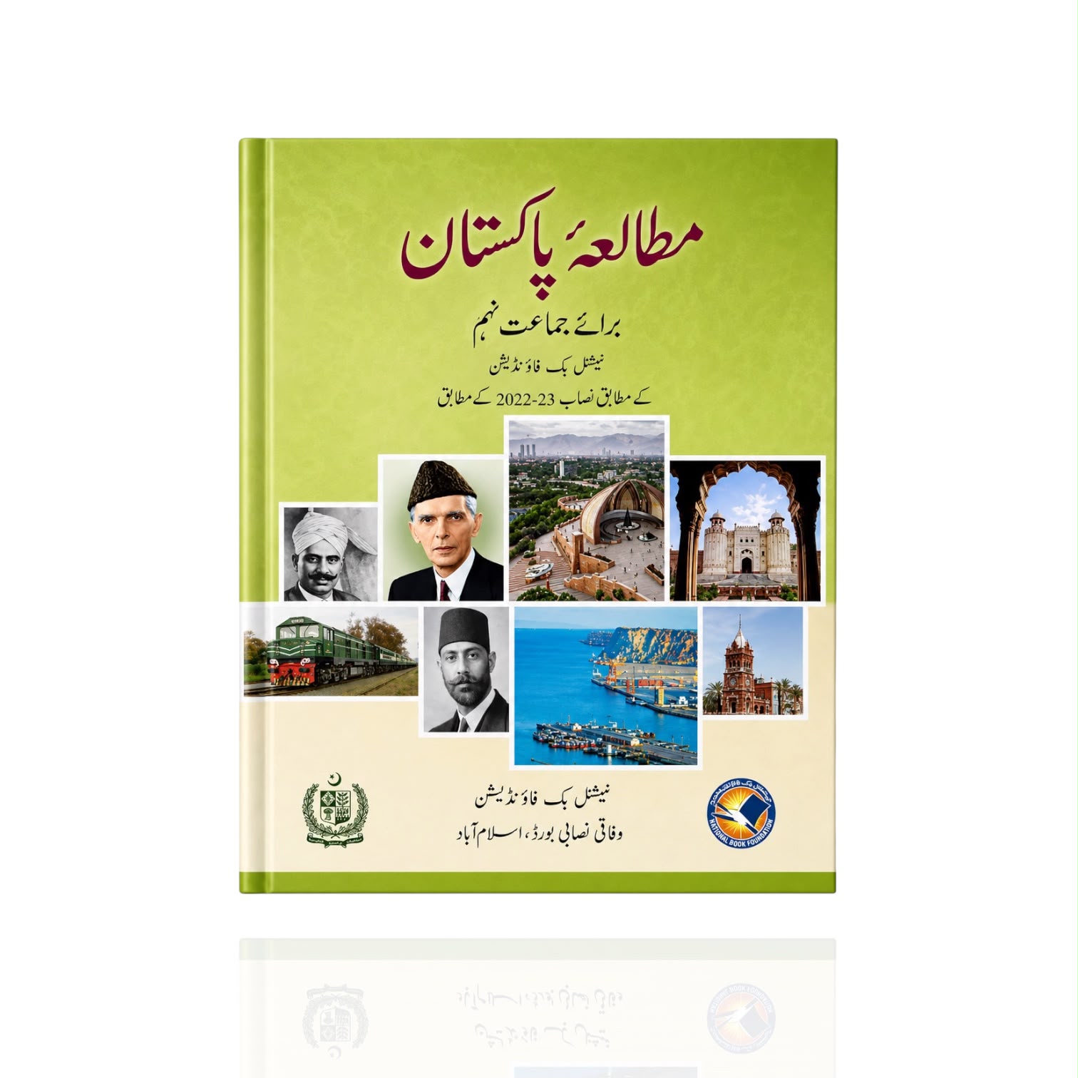 NBF Pakistan Studies UM Class-9