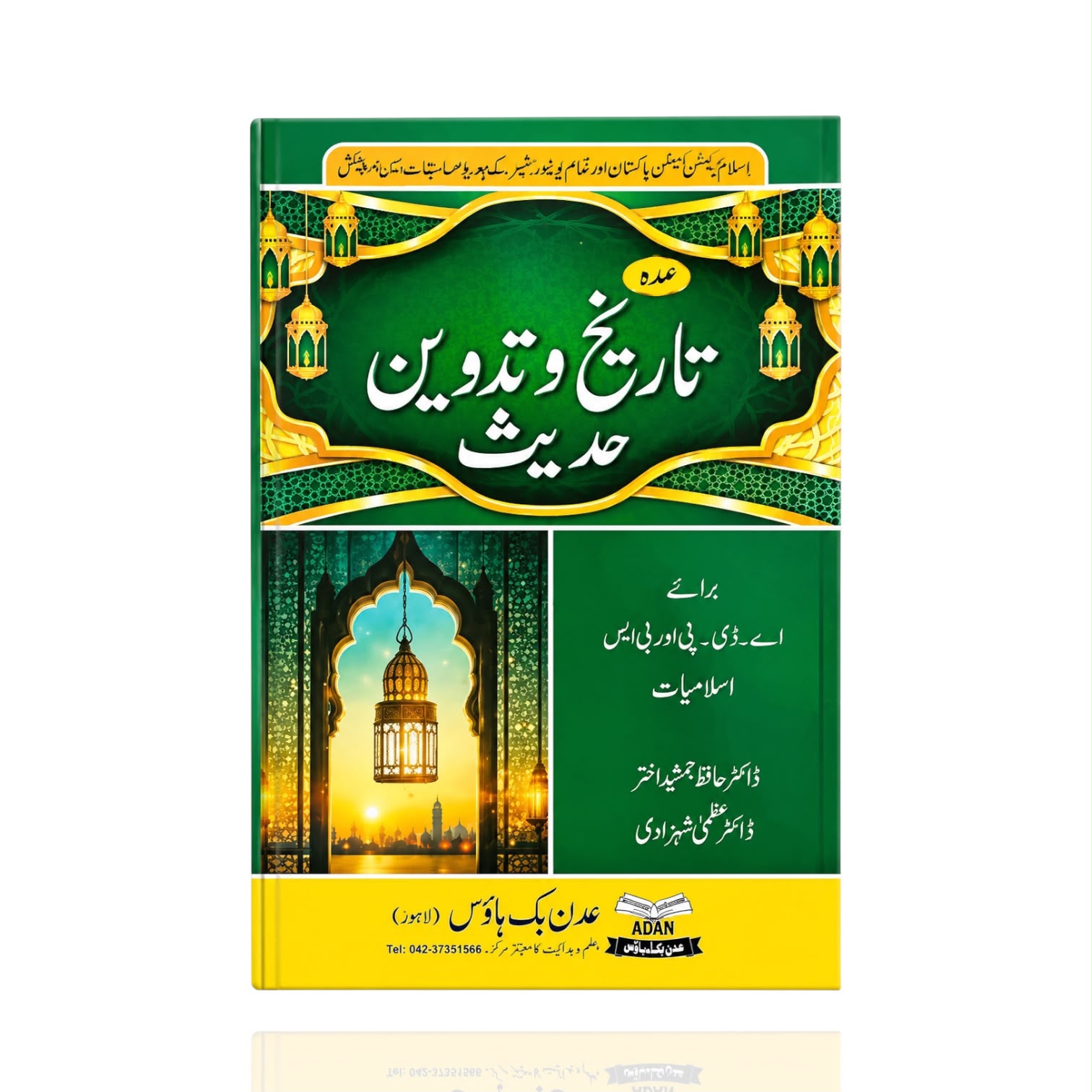 History And compilation Of Hadith By Dr.Hafiz Jamshed Akhtar