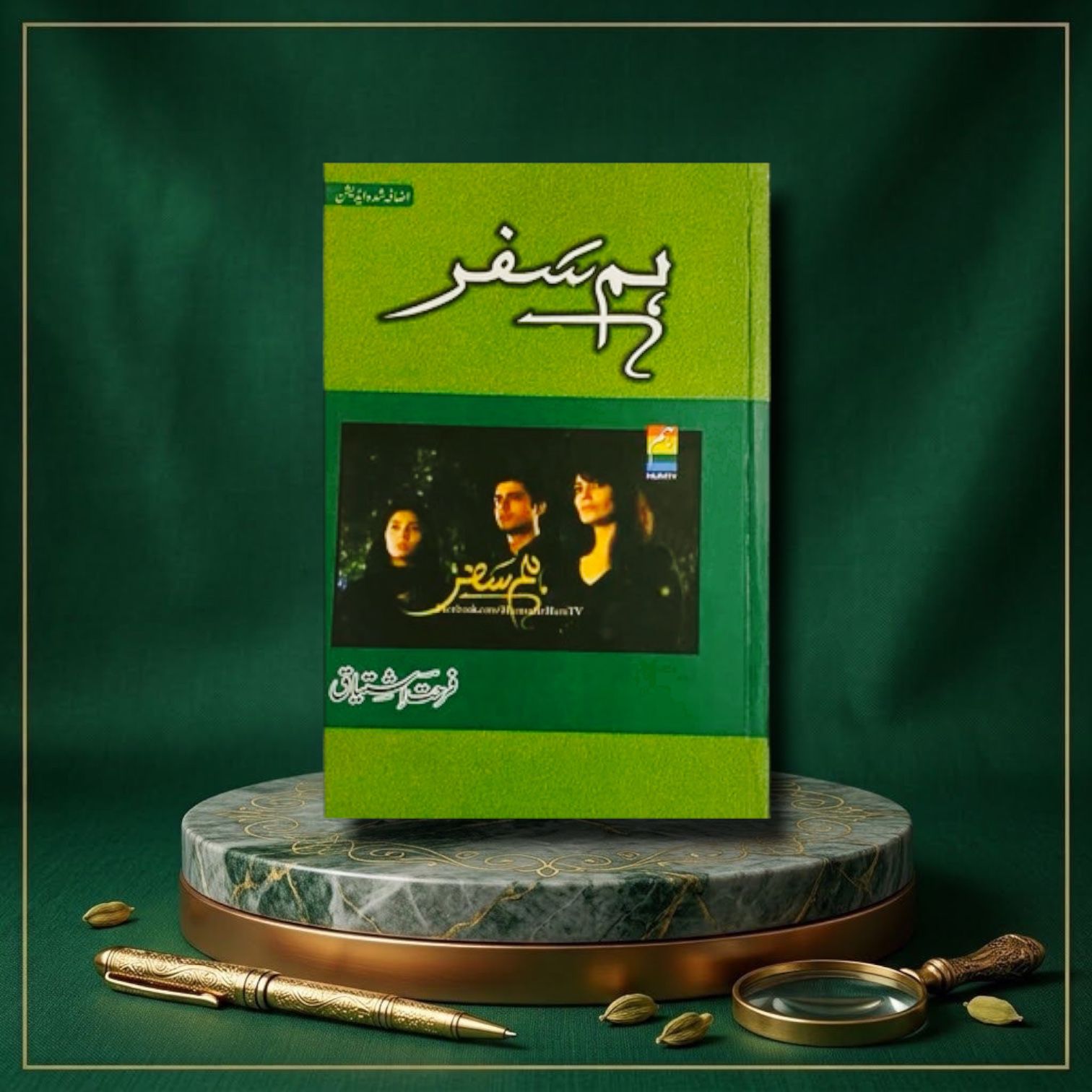 Hum Safer By Farhat Ishtiaq