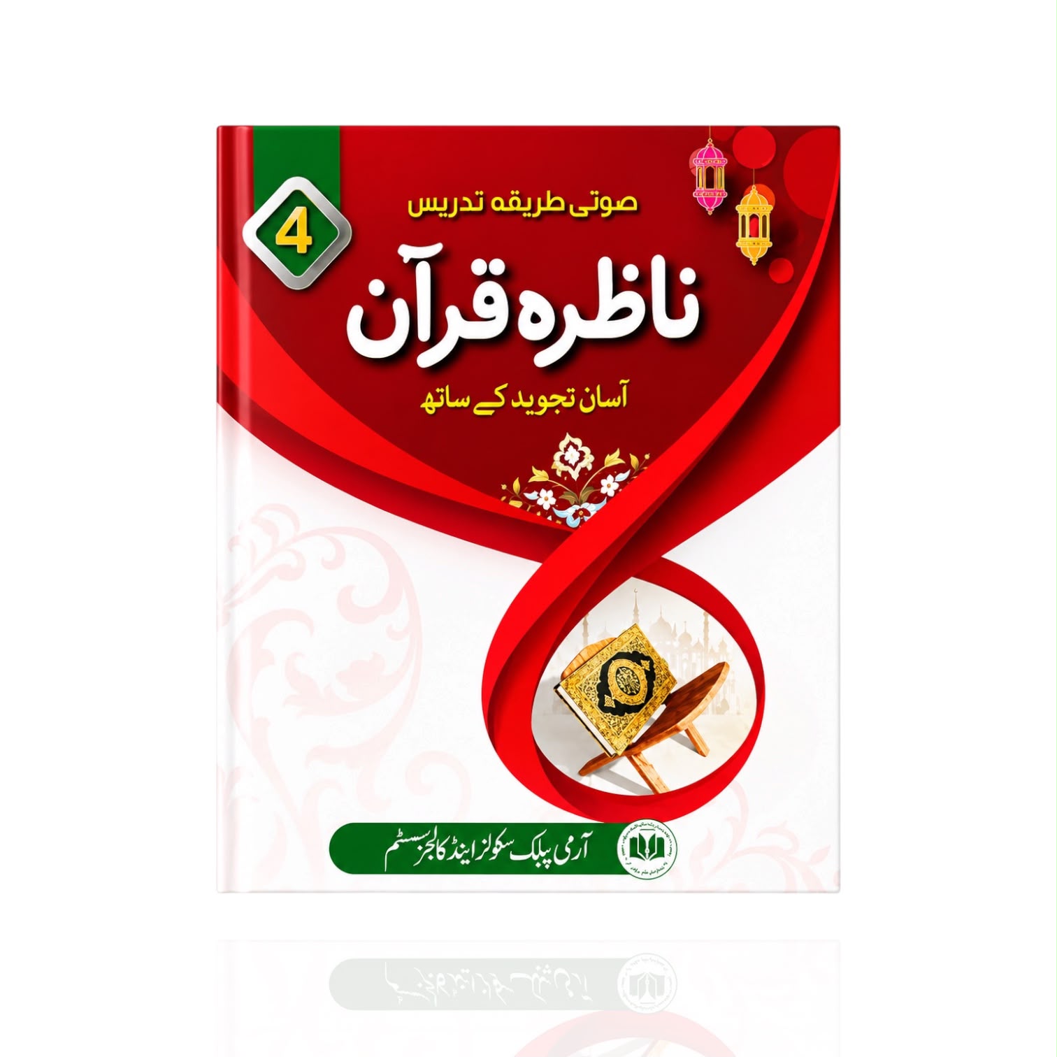 APS CEF Nazra Quran Class-4