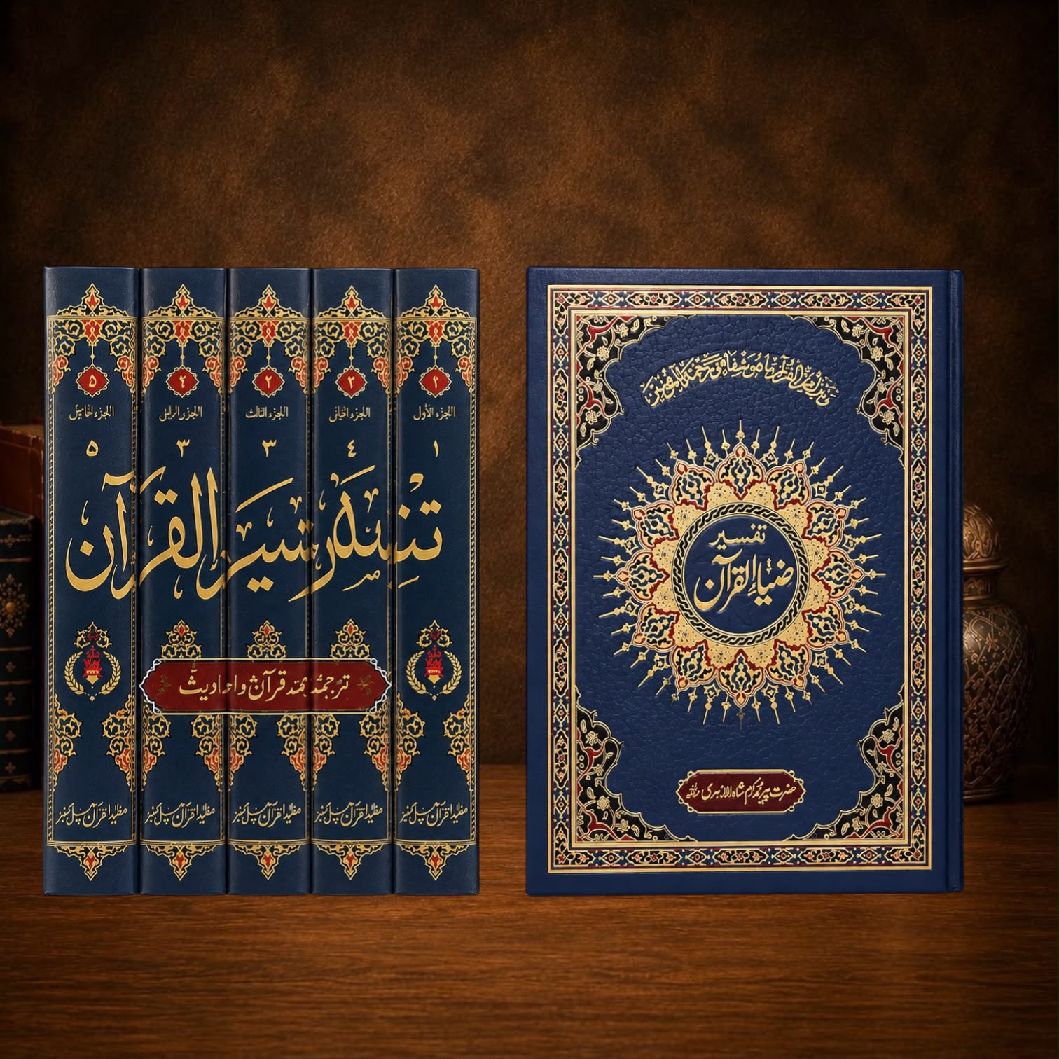 Tafsir Zia-ul-Quran 5 Vol Set By Pir Muhammad Karam Shah Azhari
