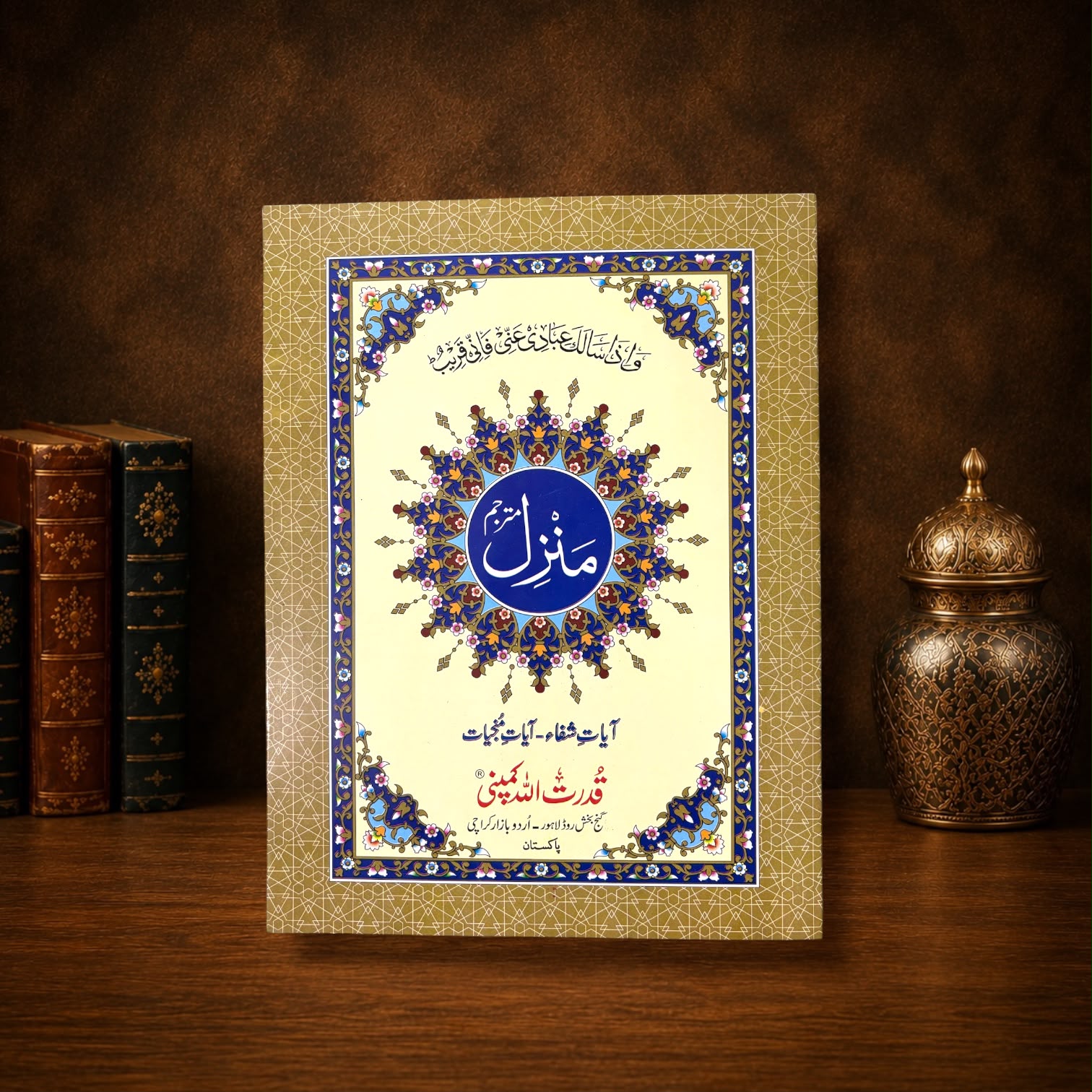 Manzil Art Paper #278