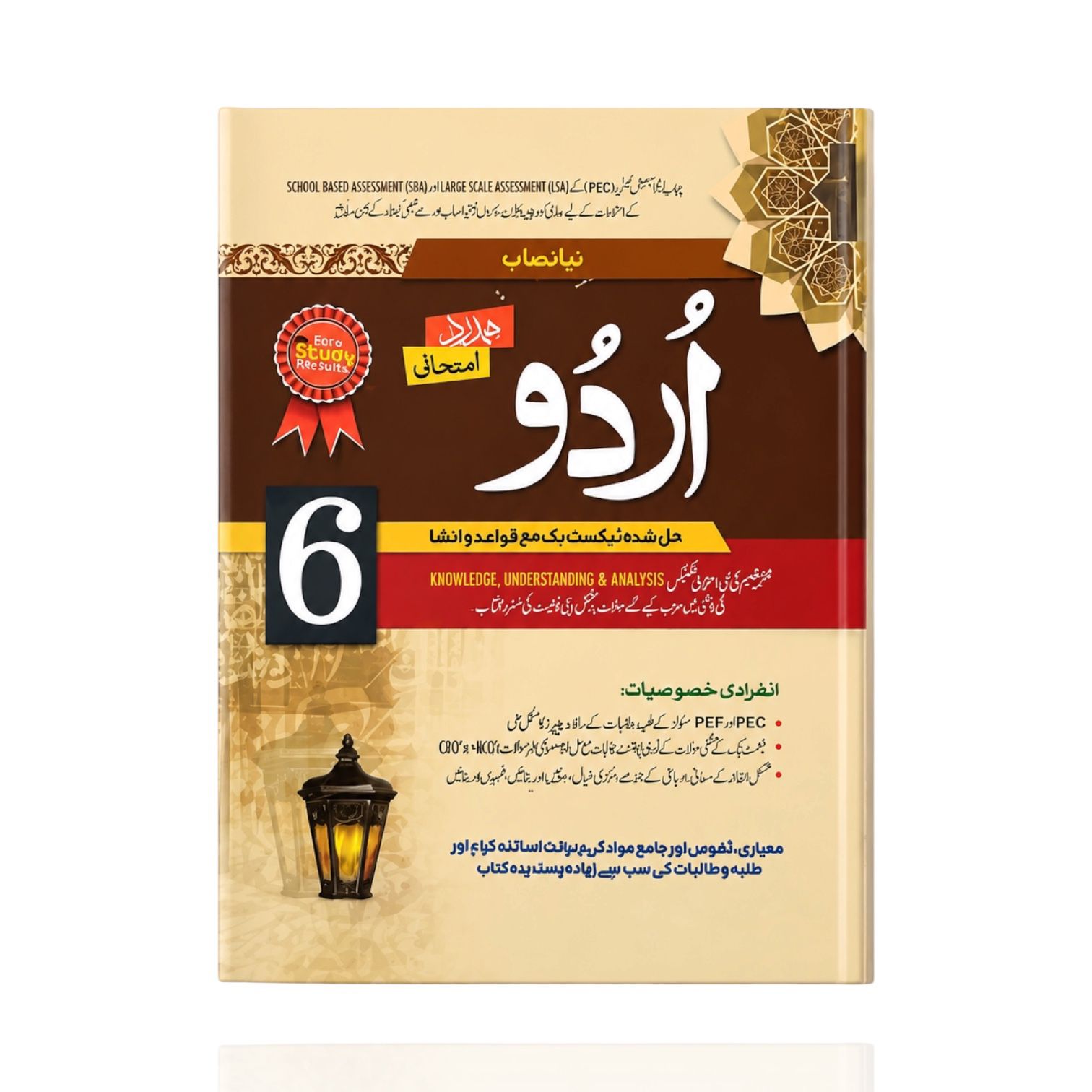 Hamdard Urdu Guide Class-6