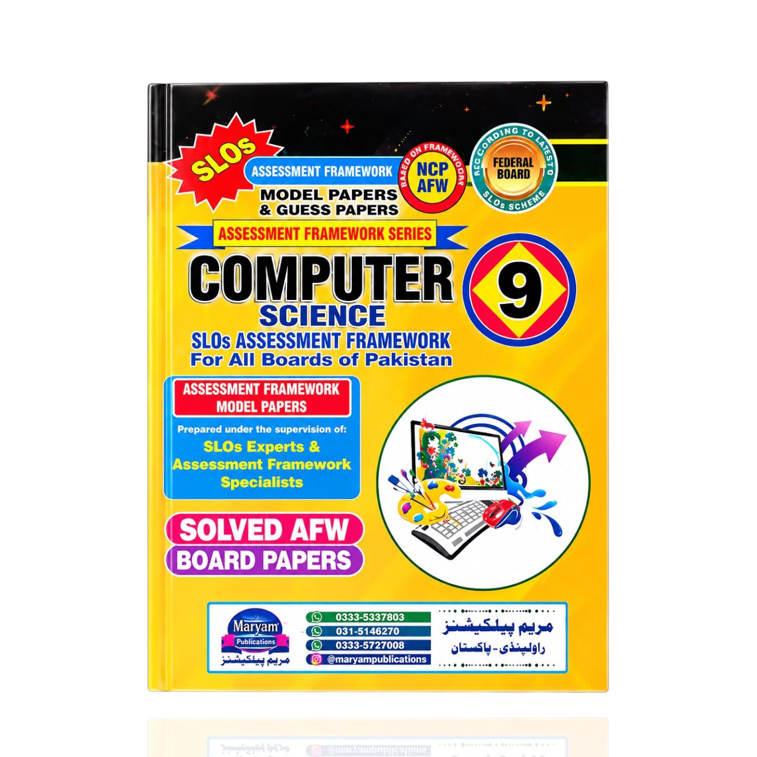 Maryam Computer Science Model Papers Class-9