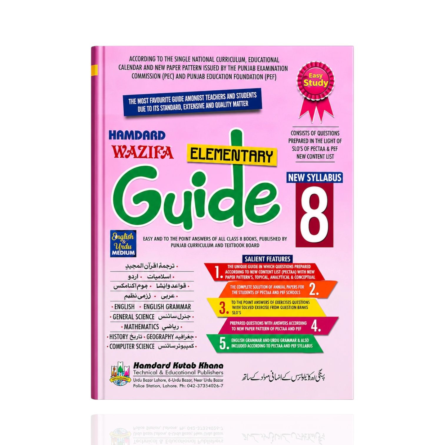 Hamdard All Subject Guide Class-8