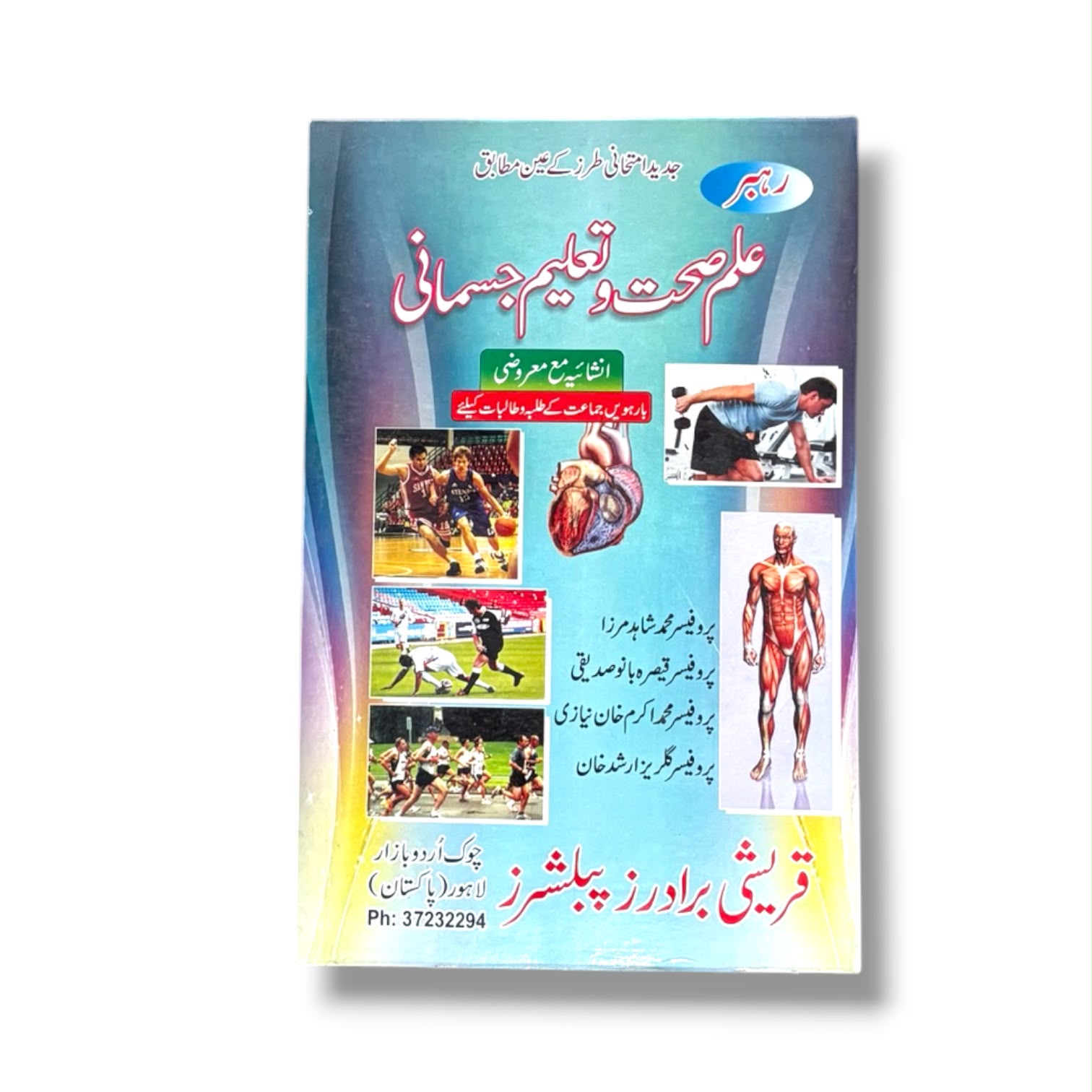 Rahber Health & Physical Education Part-2 By M. Shahid Mirza