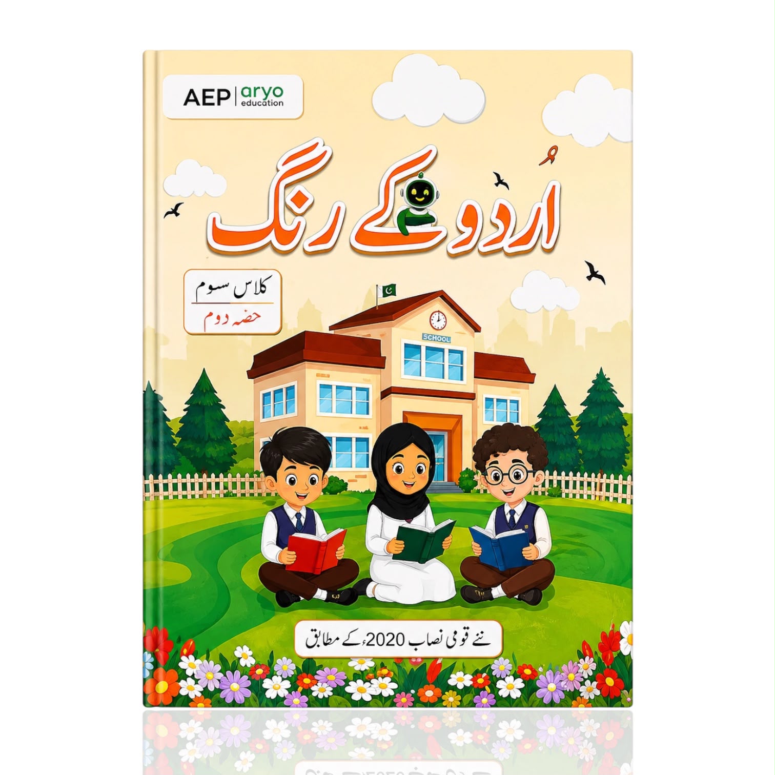 Urdu Kay Rang Class-2