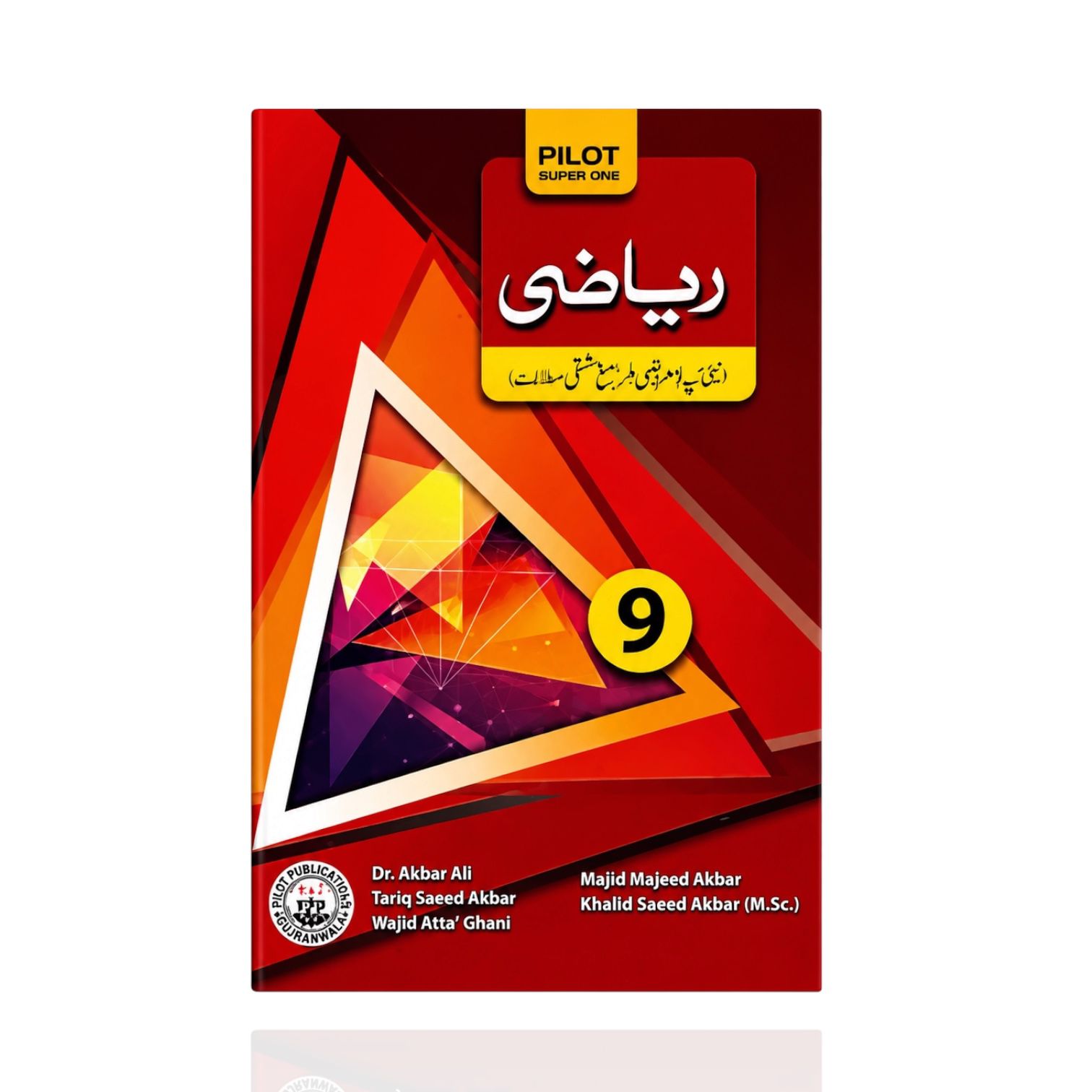 Pilot Mathematics Guide UM Class-9