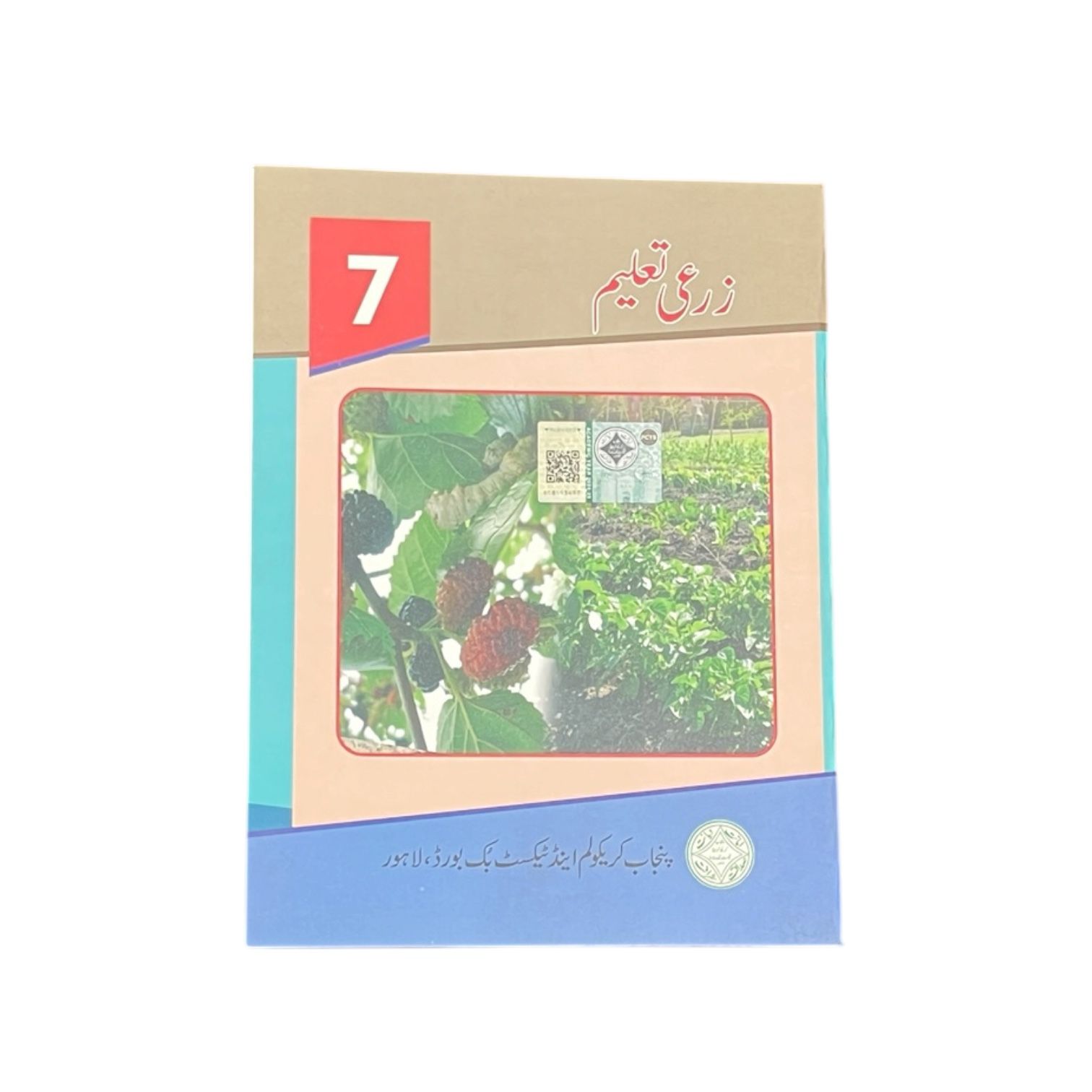 PECTAA Agricultural Education Class-7