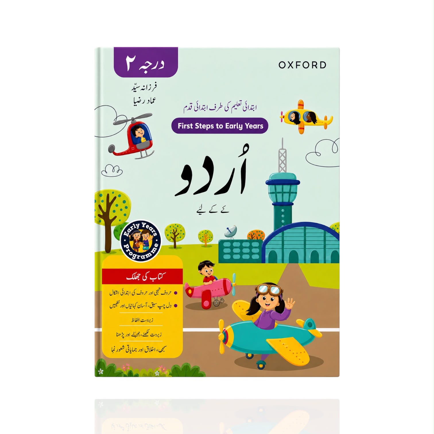 First Step To Early Urdu Primer 2