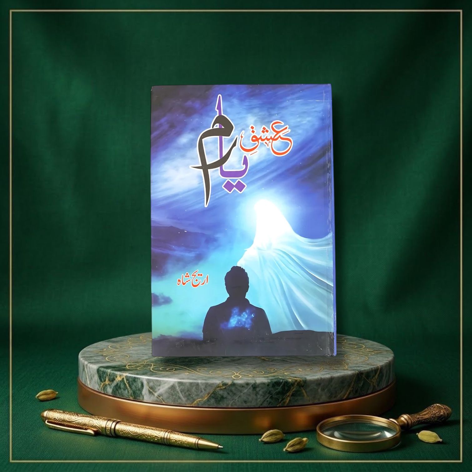 Ishq-E-Yaram By Areej Shah