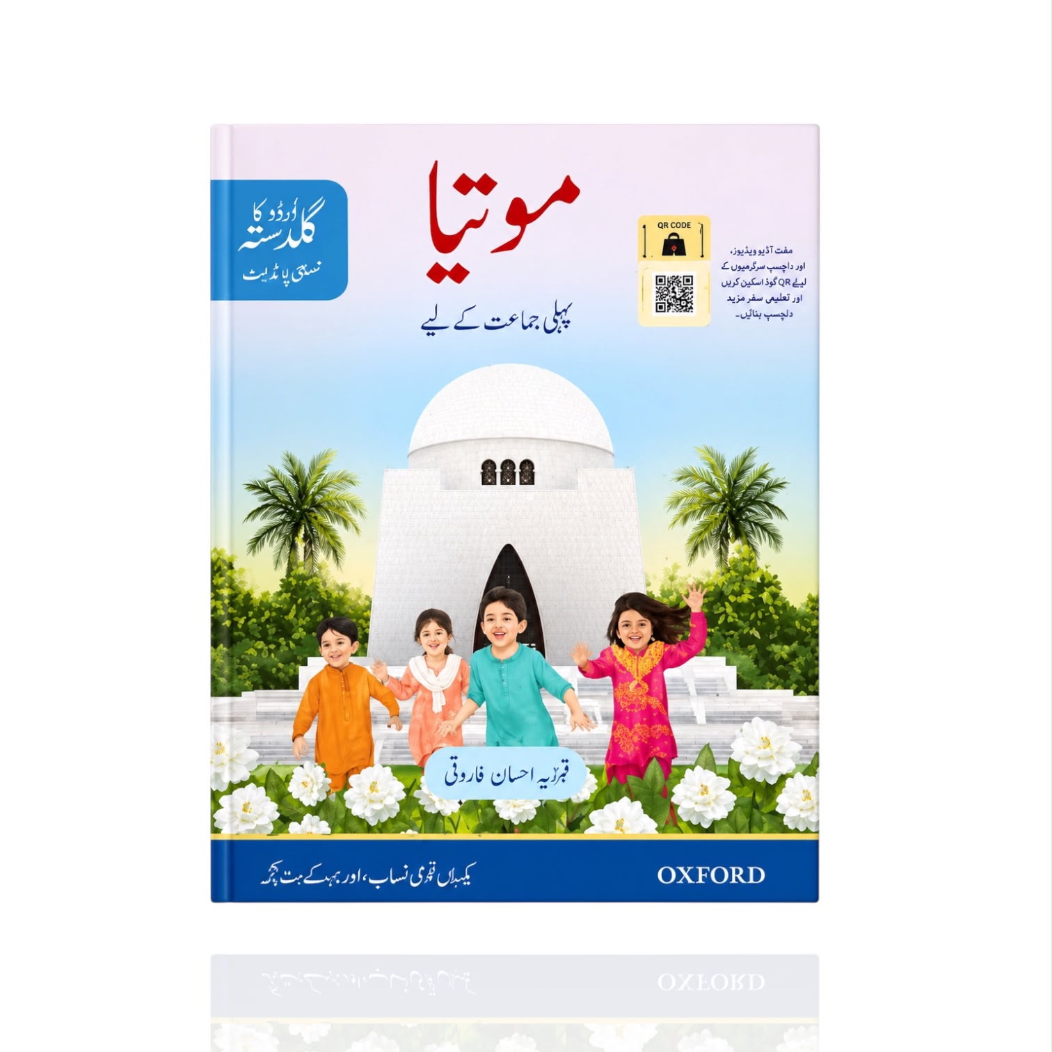 UKG Motia-Urdu Class-1