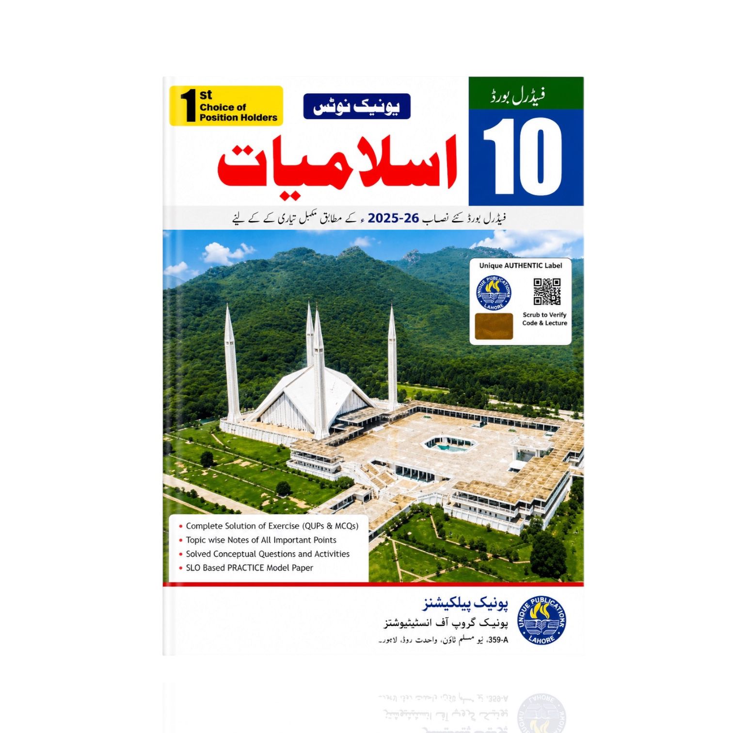 Unique Notes Federal Islamiyat Class-10