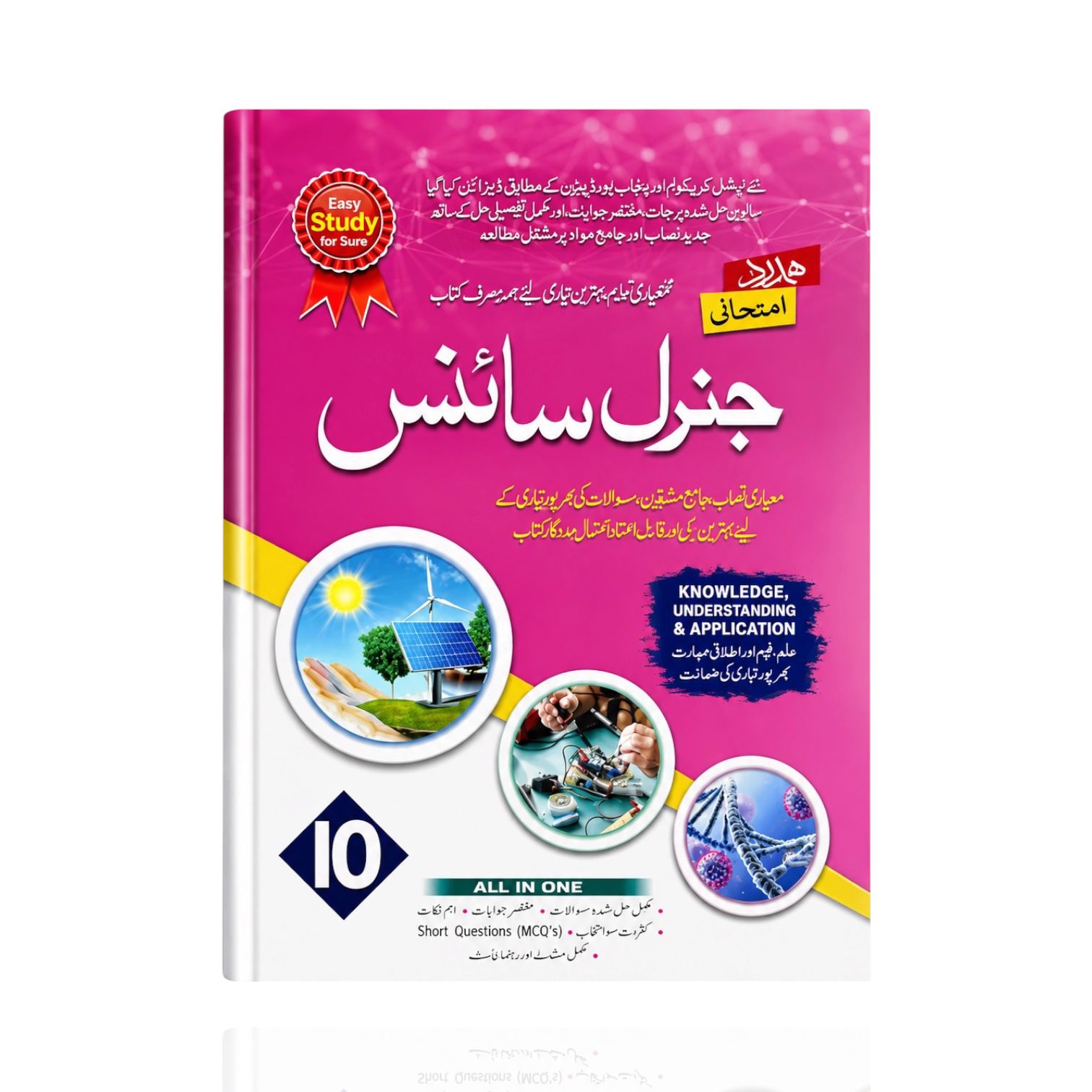 Hamdard General Science Guide UM Class-10