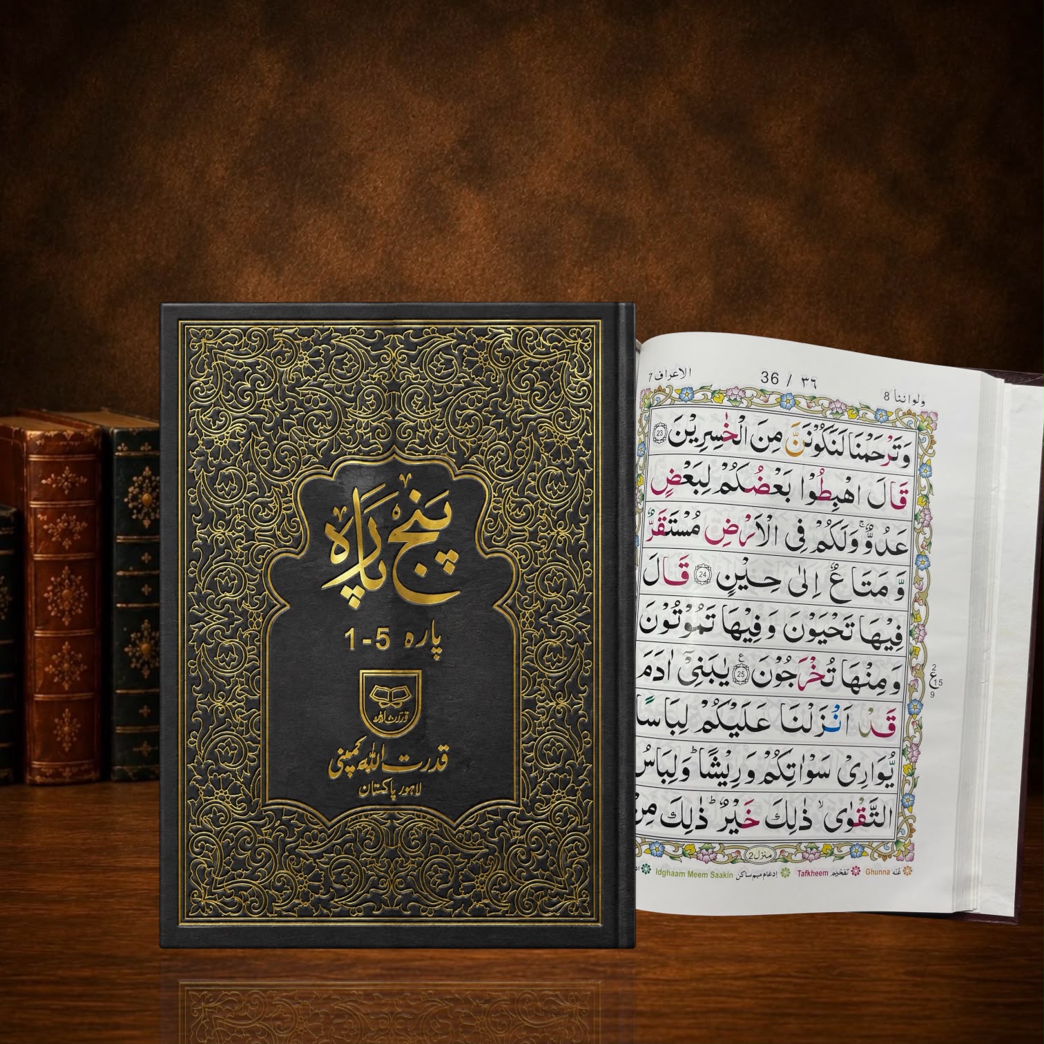 Quran Pak Panj Para Art Paper Tajweedi #231