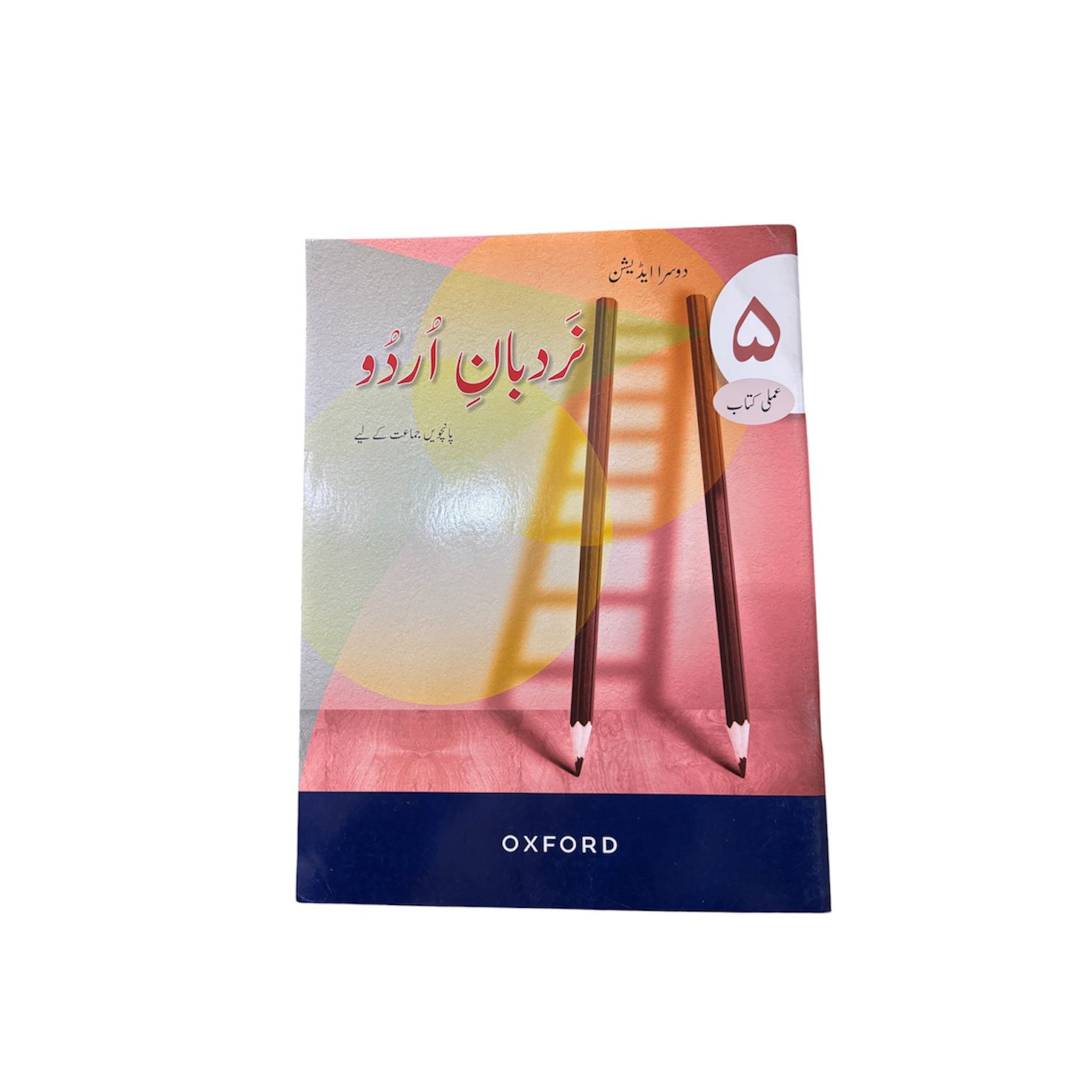 Nardban-e-Urdu Class-5