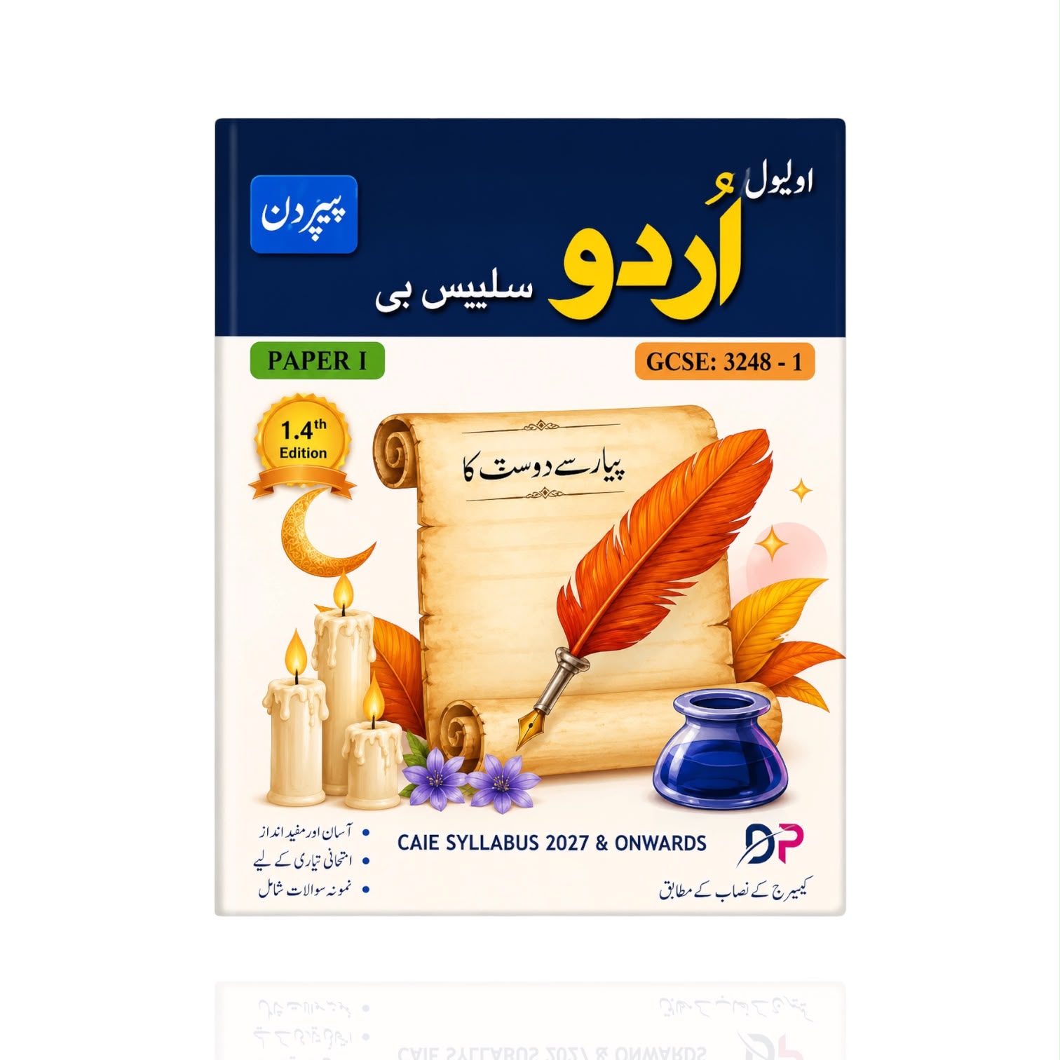 O Level Urdu Syllabus-B Paper-1