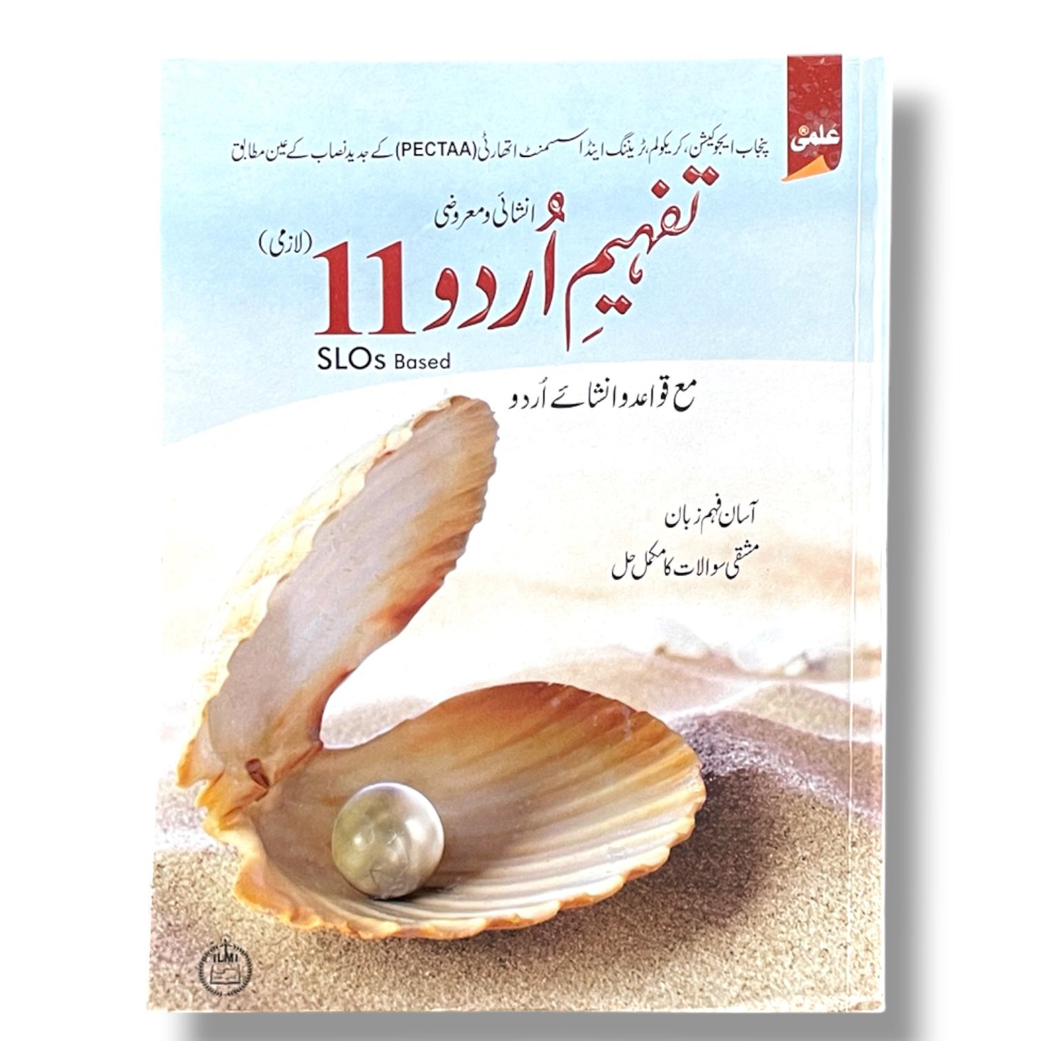 Tahfeem Urdu Class-11