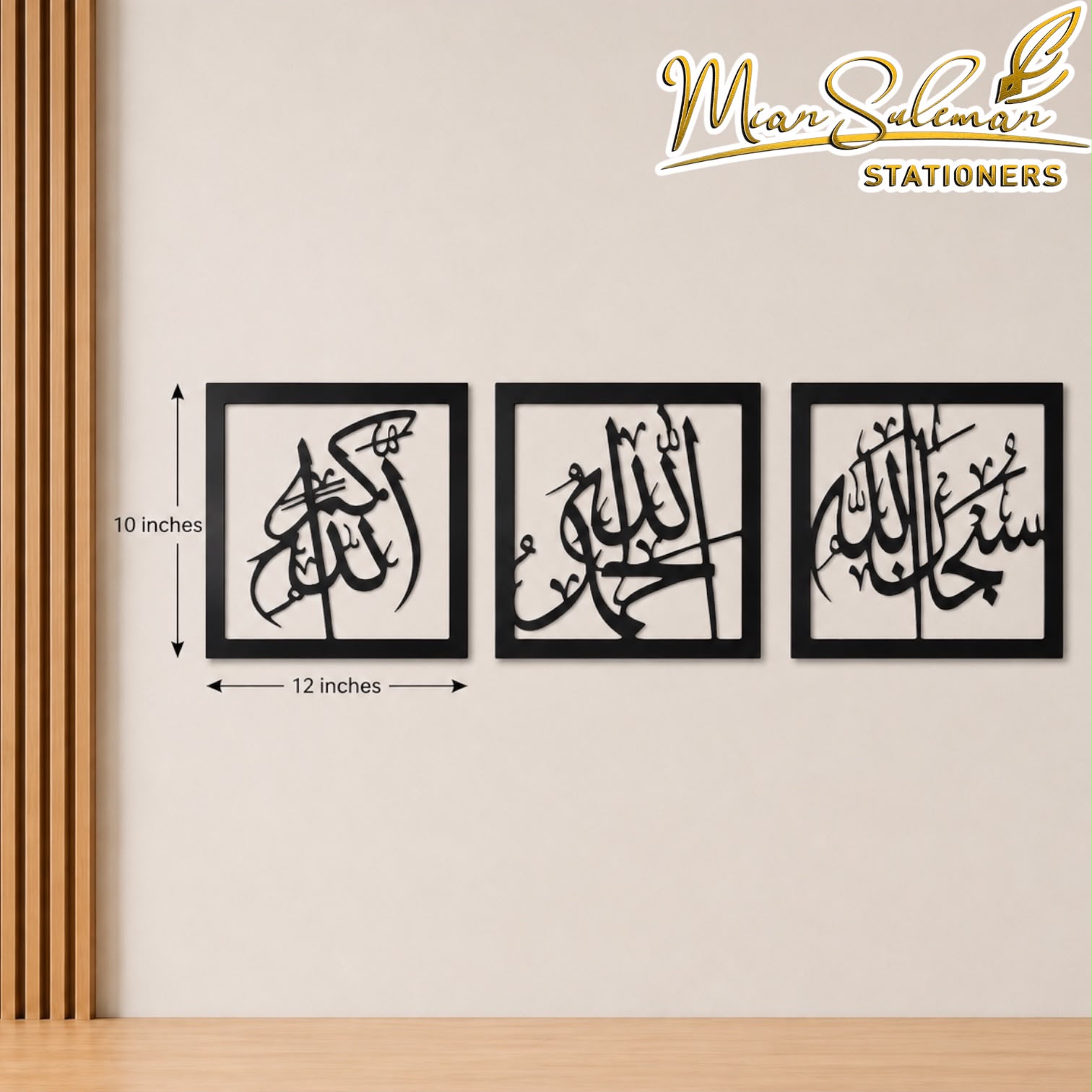 Premium Islamic Calligraphy Wall Art 3 Piece Set 3MM