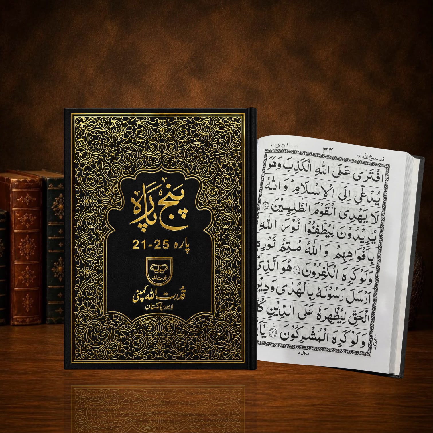 Quran Pak Panj Para Fine Paper #235