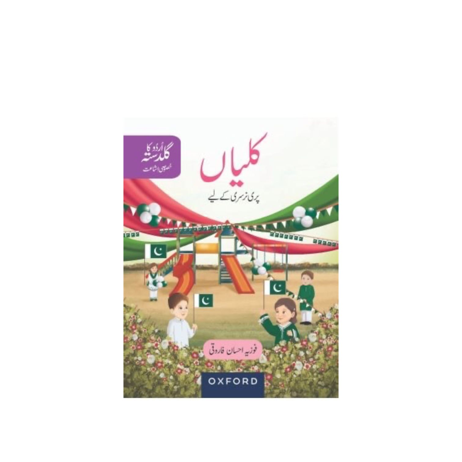 UKG Kaliya-Urdu Pre Nursery
