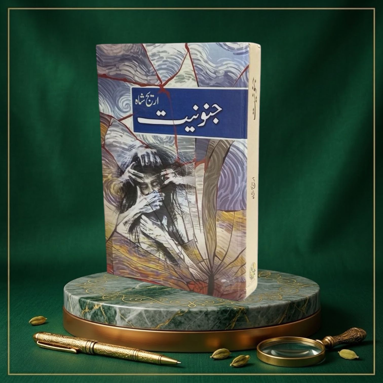 Junoniyat By Areej Shah