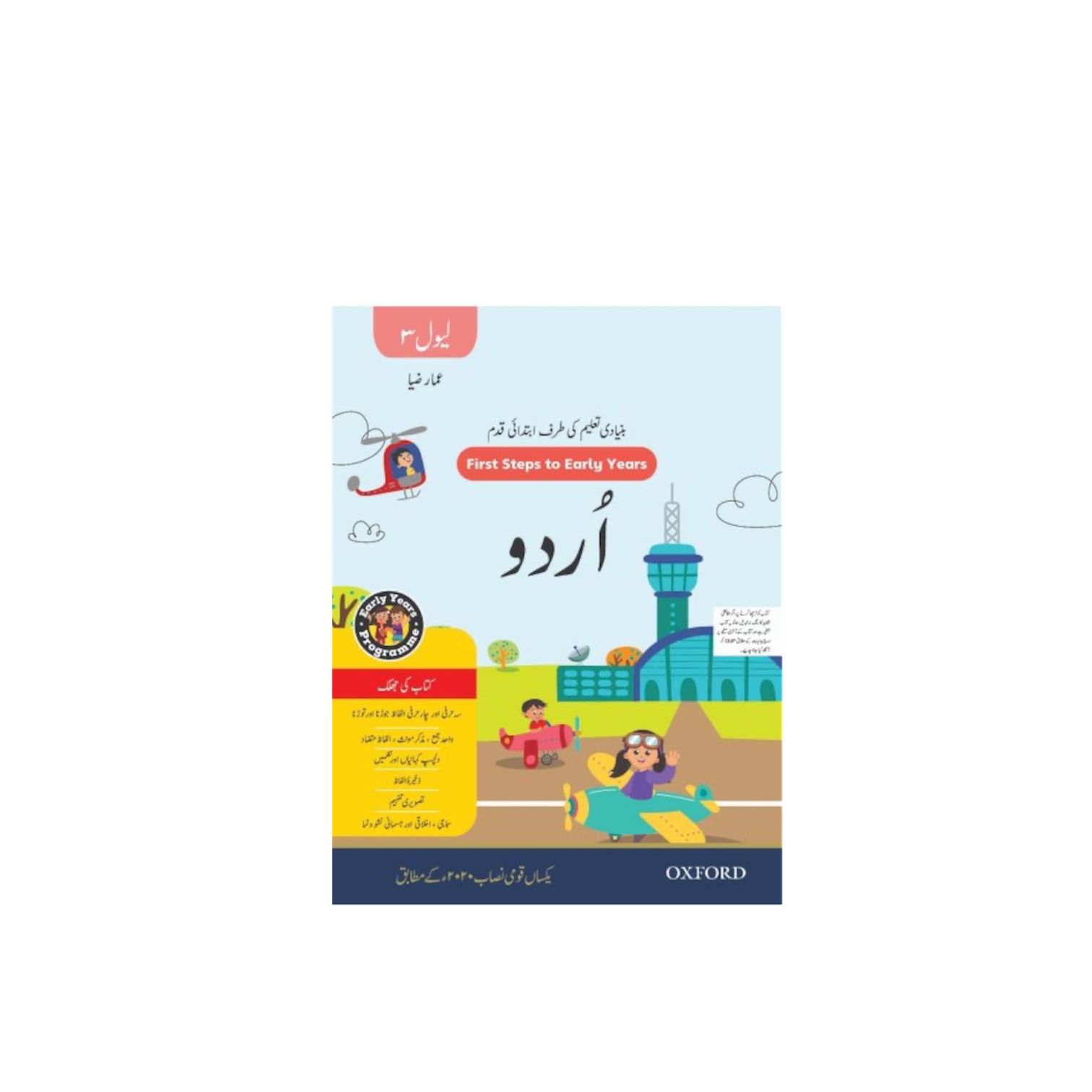 First Step To Early Urdu Primer 3