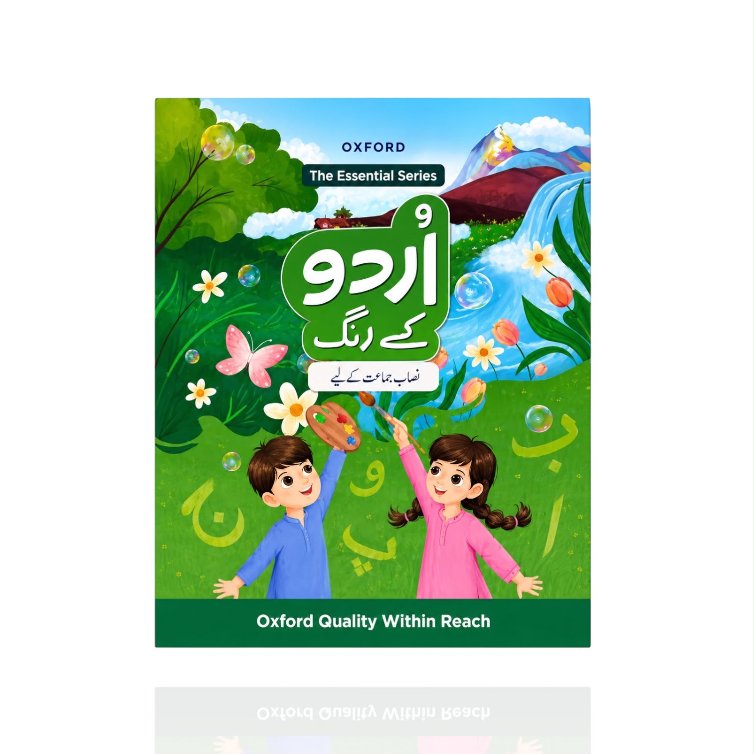 Oxford Urdu Kay Rang Class-1