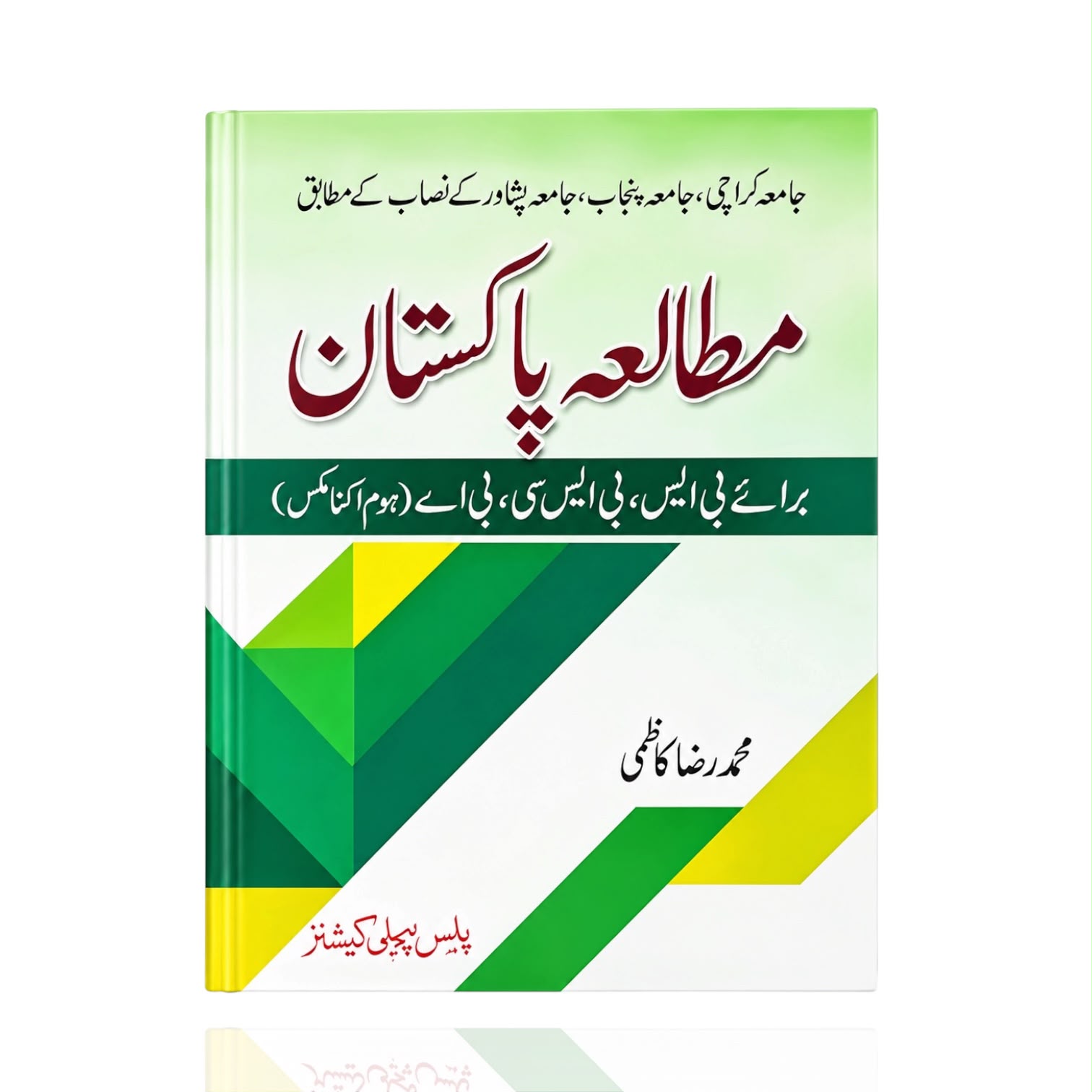BS Mutalaa Pakistan By Muhammad Raza Kazmi
