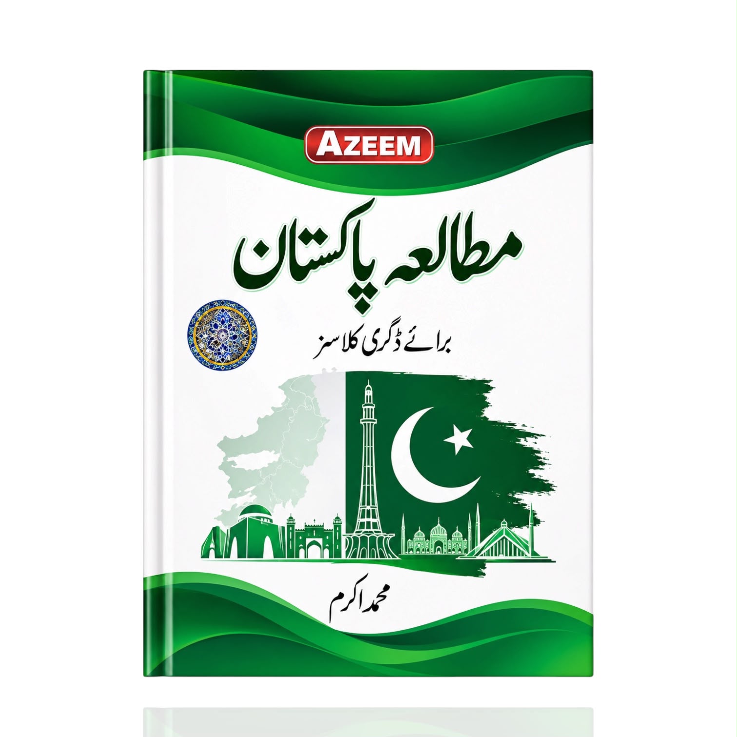 Pakistan Studies Degree Classes UM By Muhammad Akram