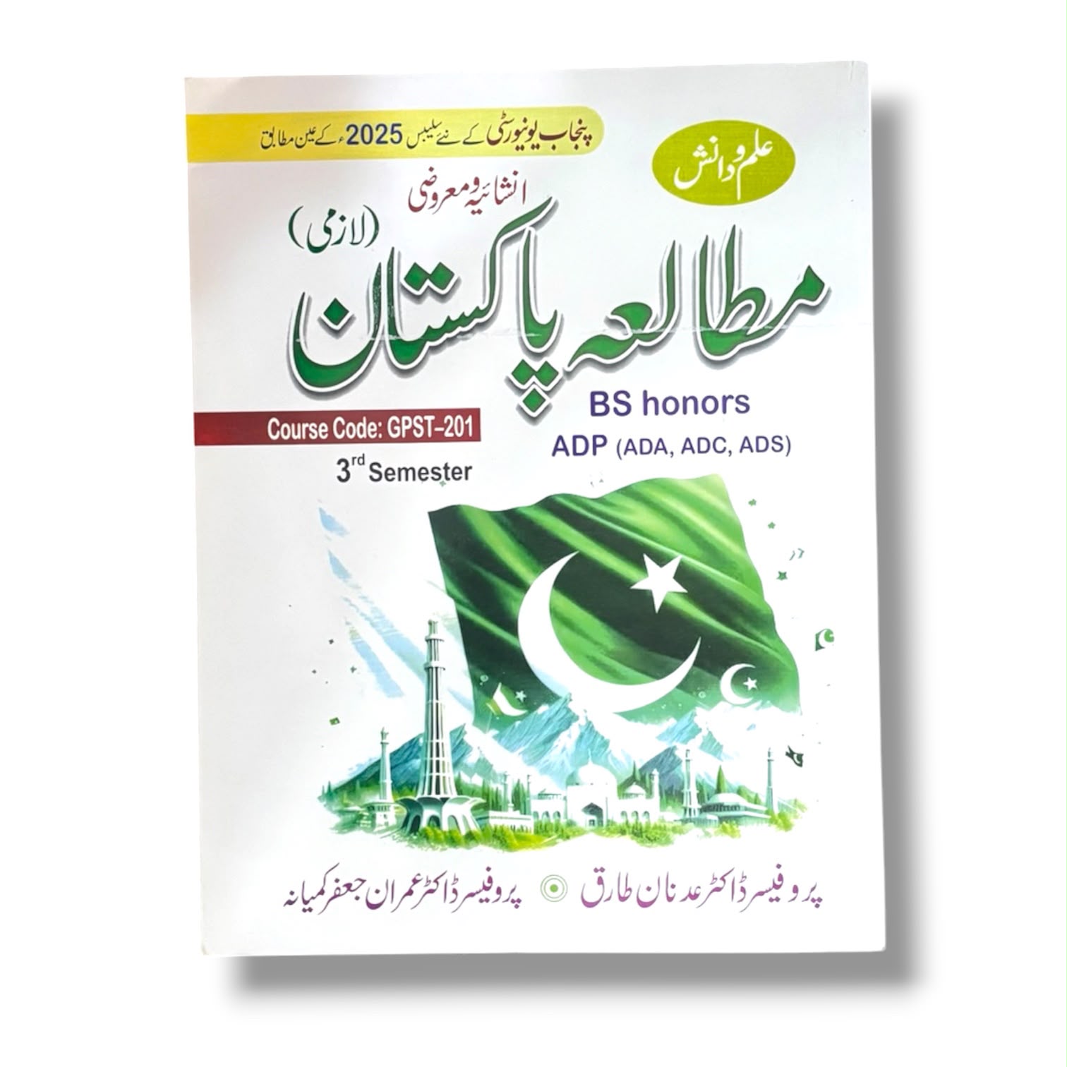 Mutalaa Pakistan Semester-3 By Prof Dr. Adana Tariq