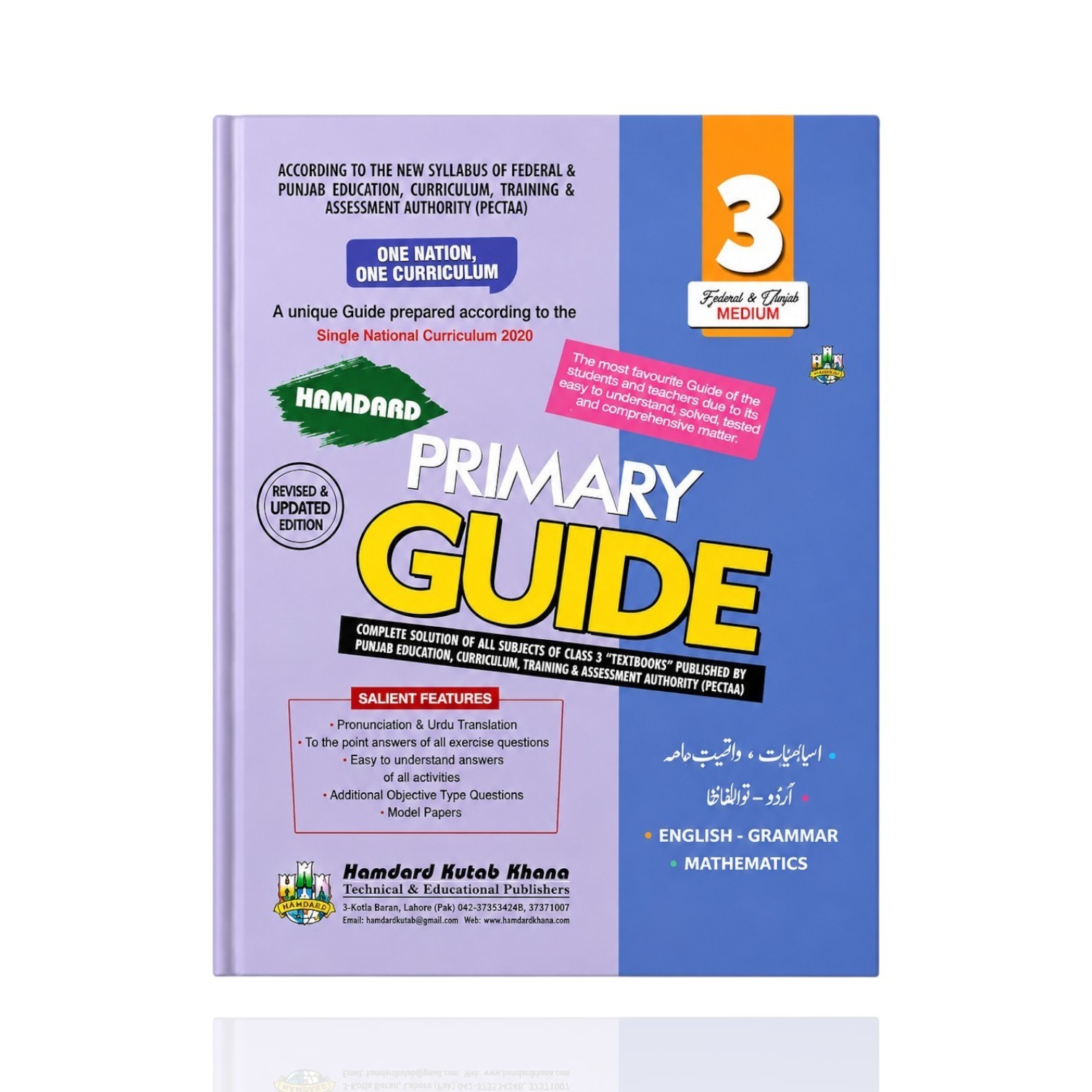 Hamdard All Subject Guide Class-3