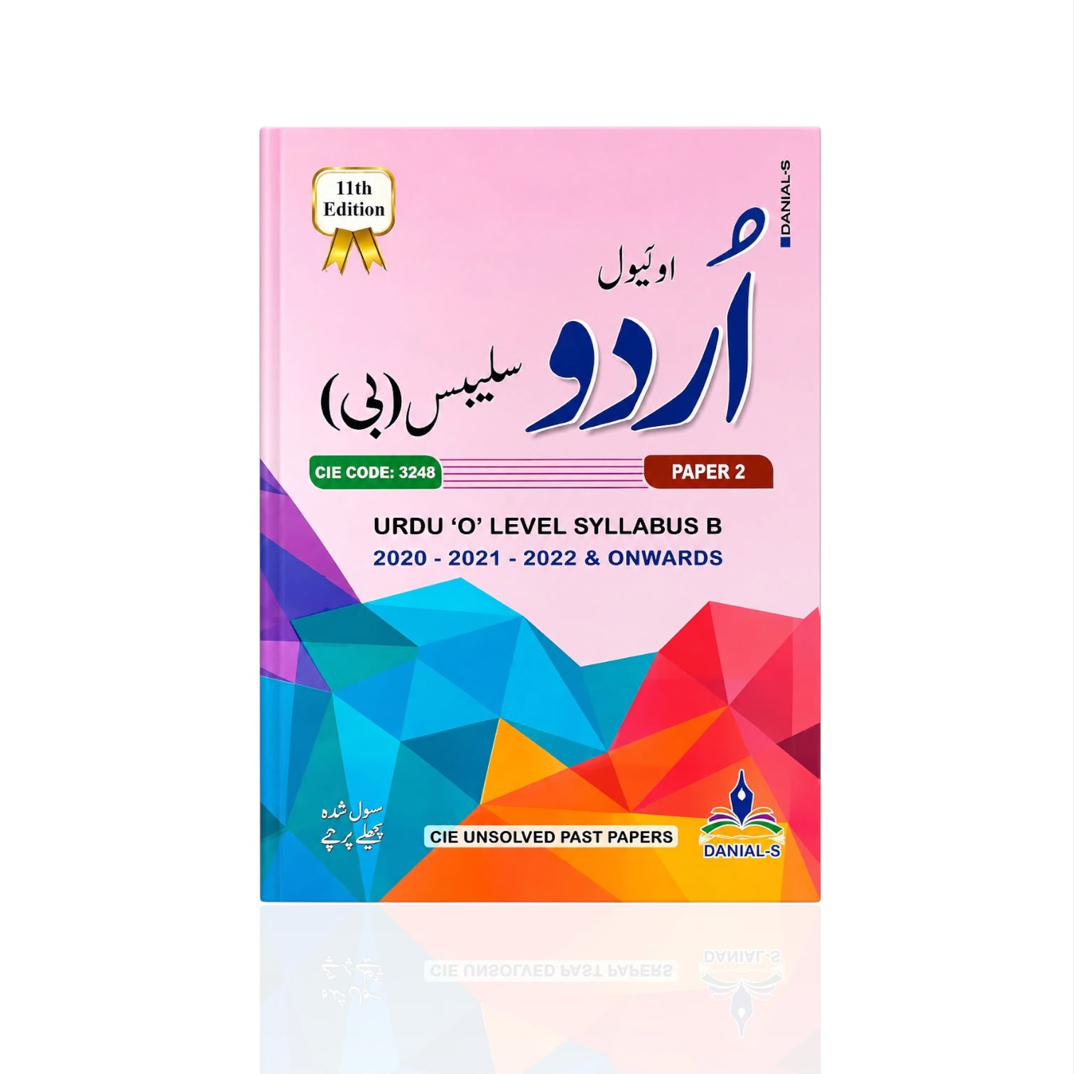 O Level Urdu Syllabus-B Paper-2 By Prof Mujeeb Ur Rehman
