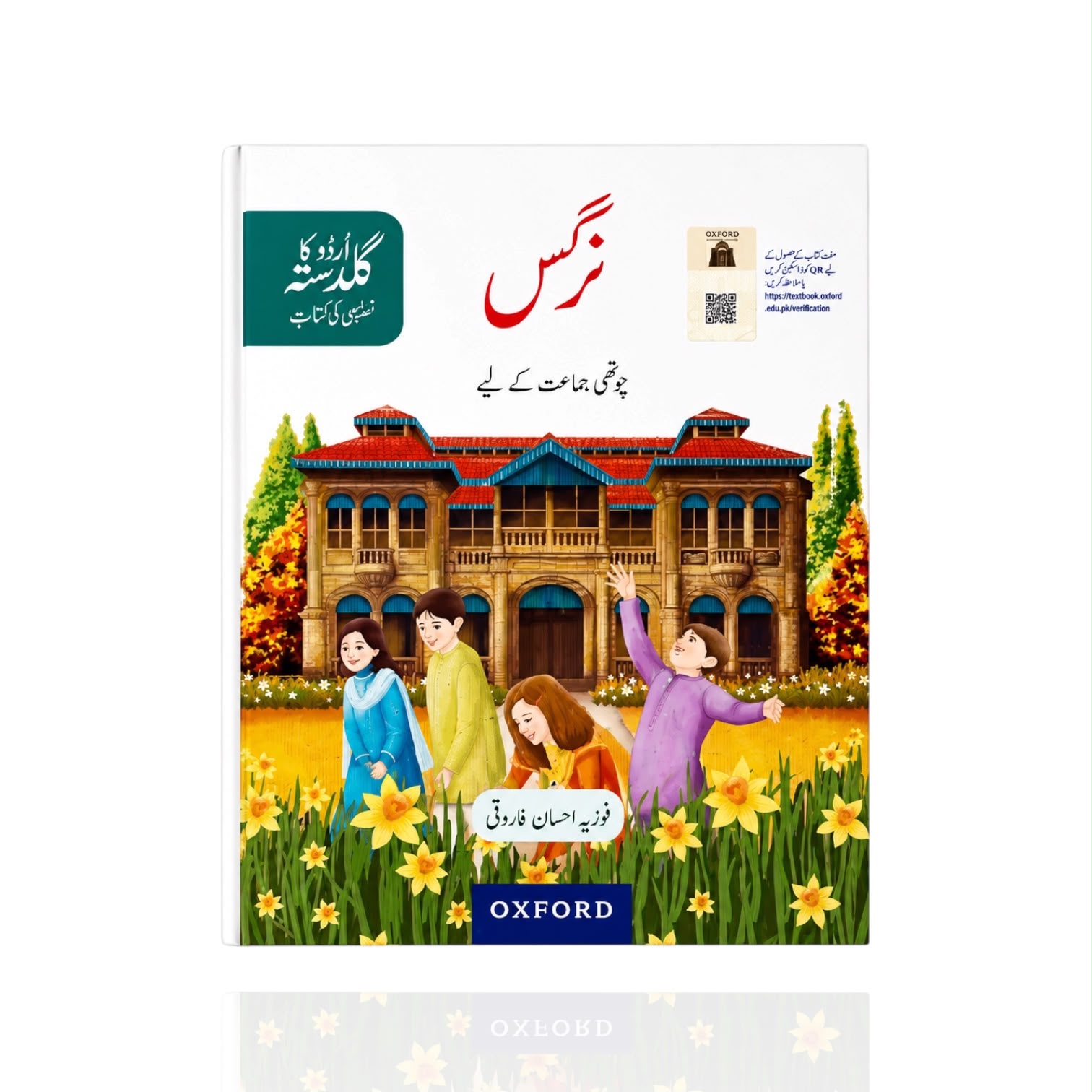 UKG Nargis-Urdu Class-4
